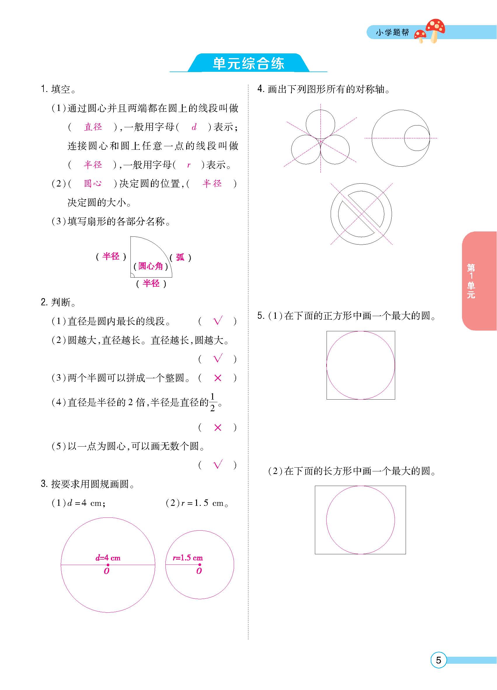 正文_页面_007.jpg