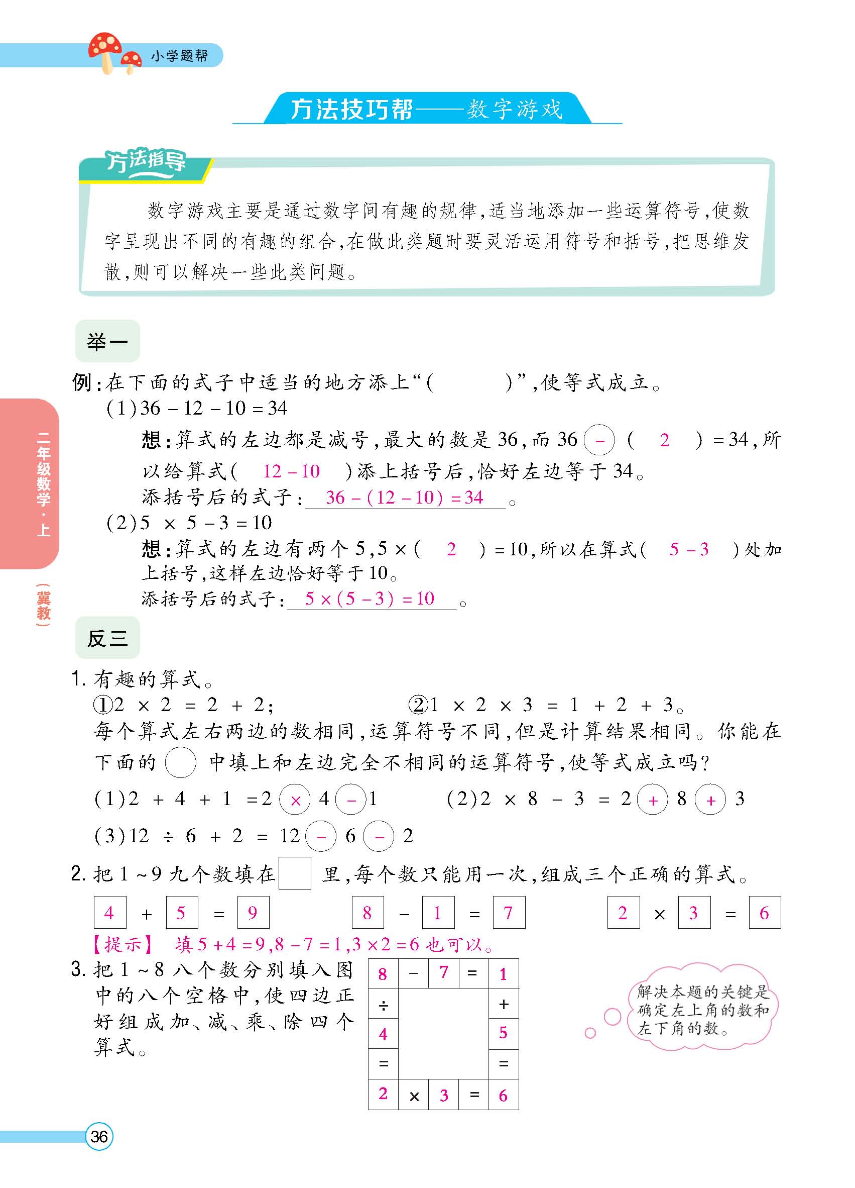 正文_页面_38.jpg
