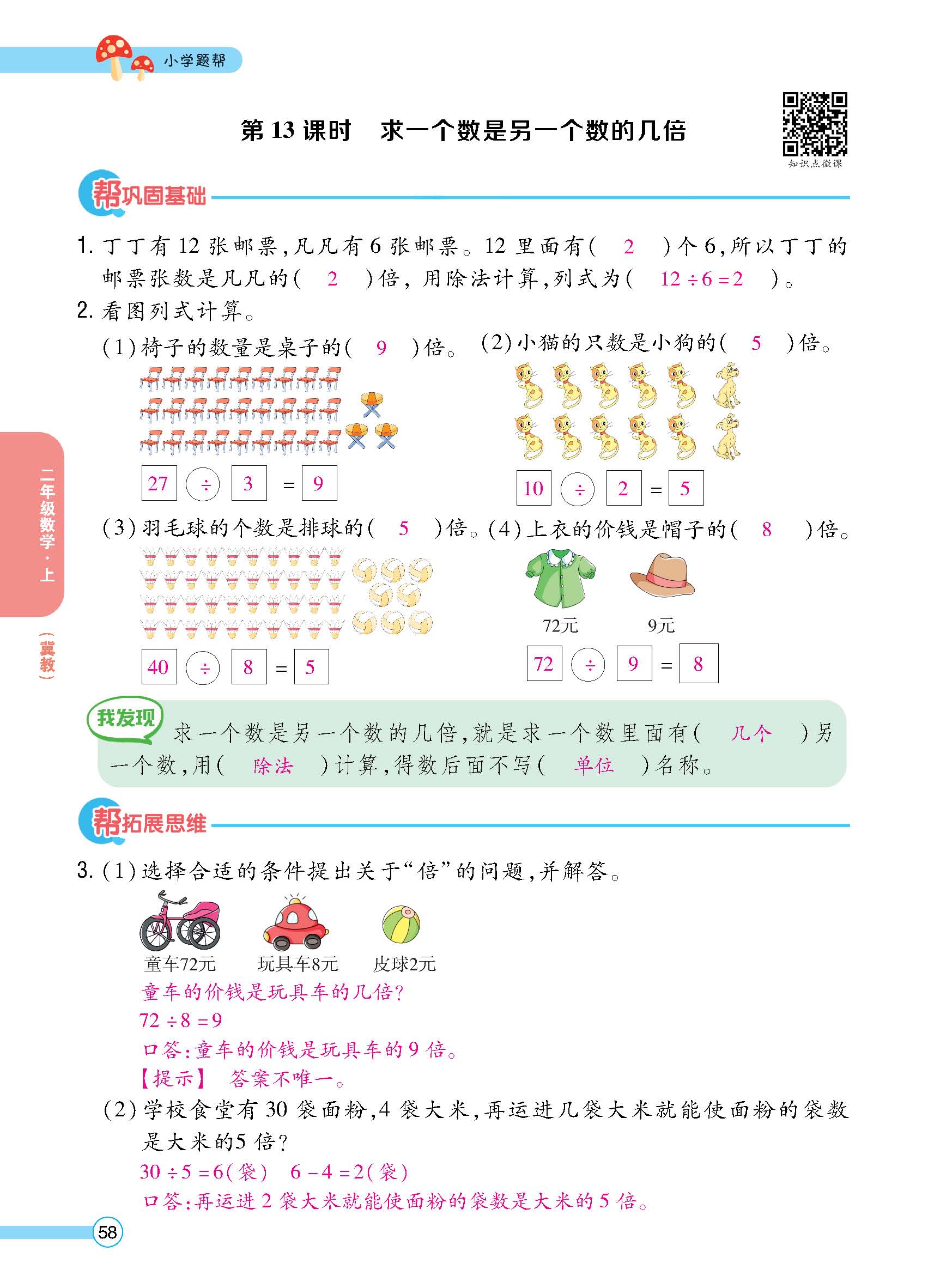 正文_页面_60.jpg