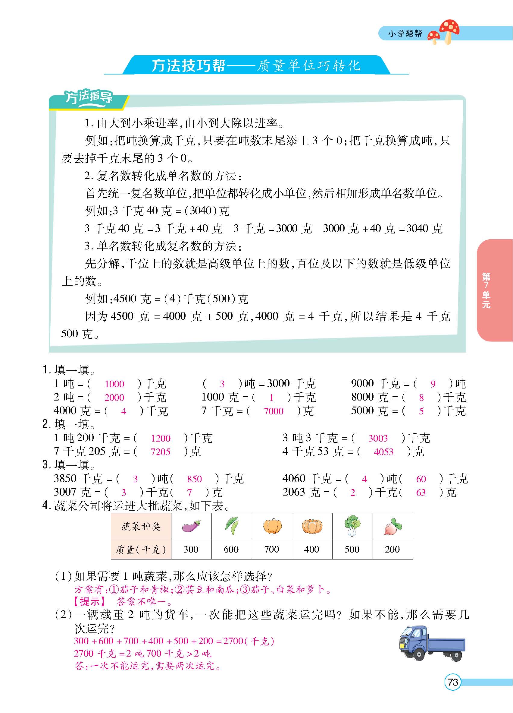 正文_页面_75.jpg