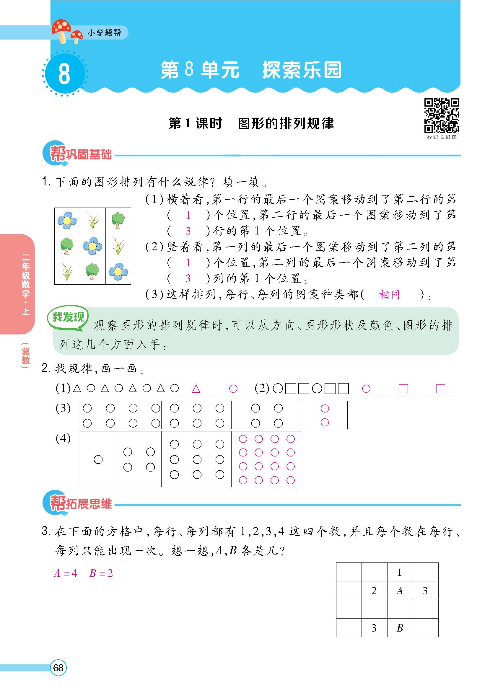 正文_页面_70.jpg