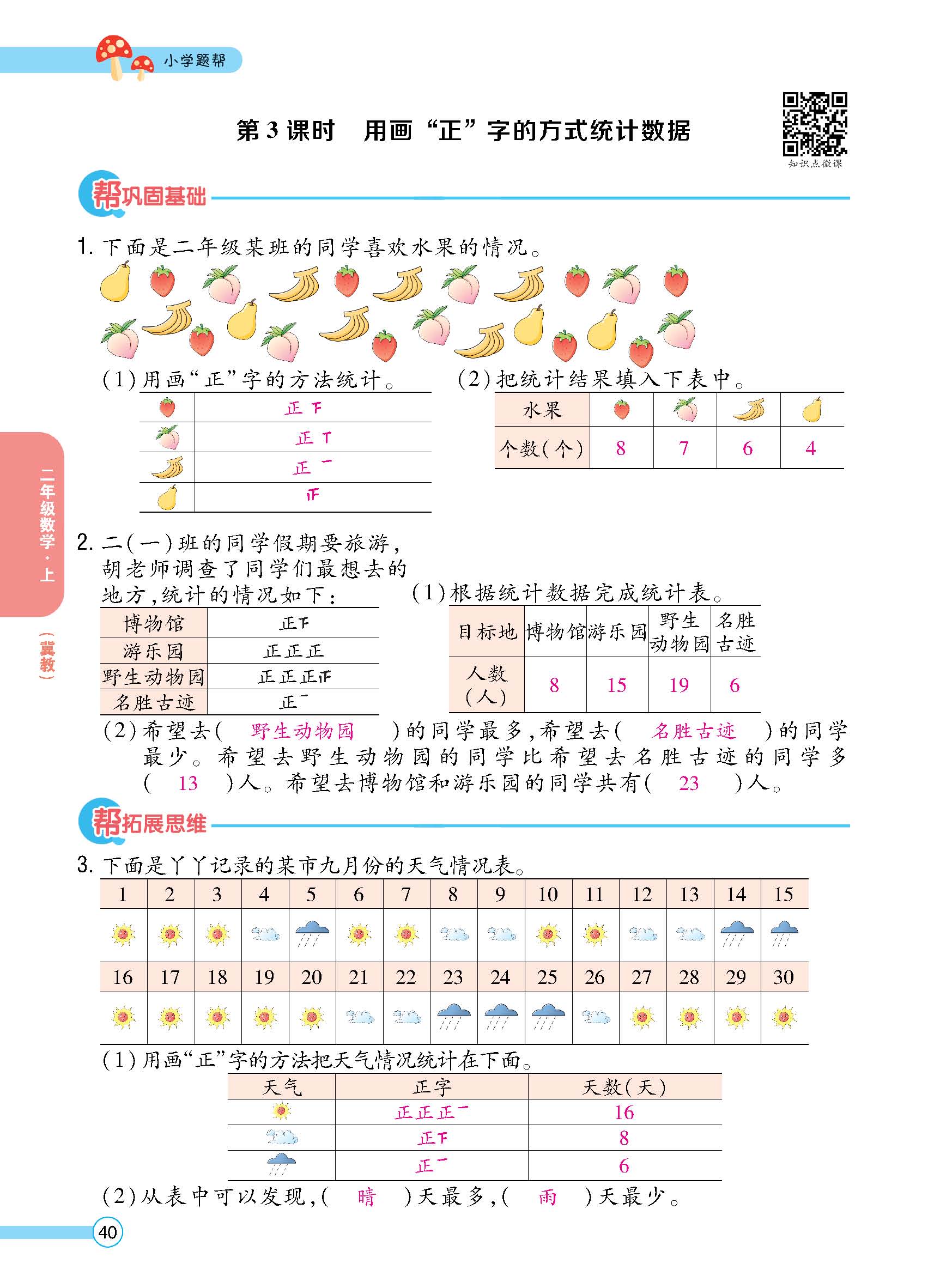 正文_页面_42.jpg