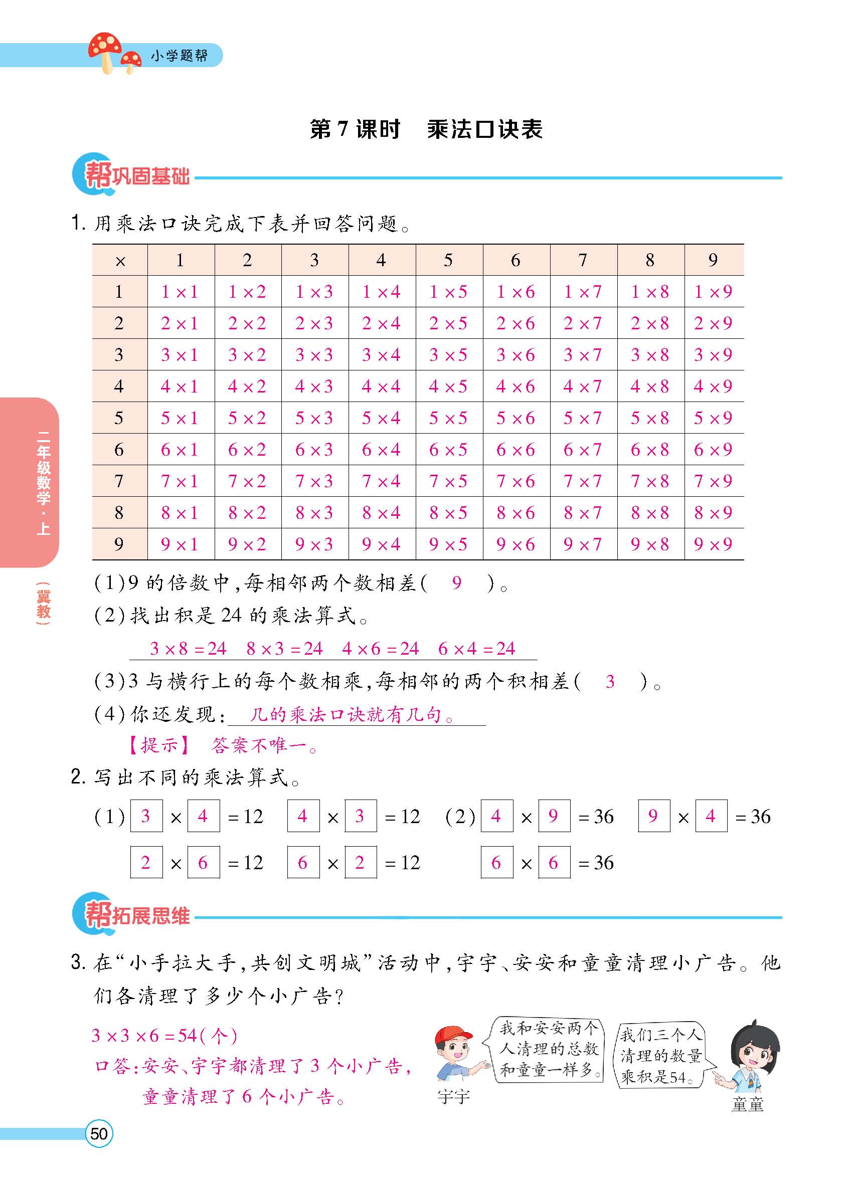 正文_页面_52.jpg