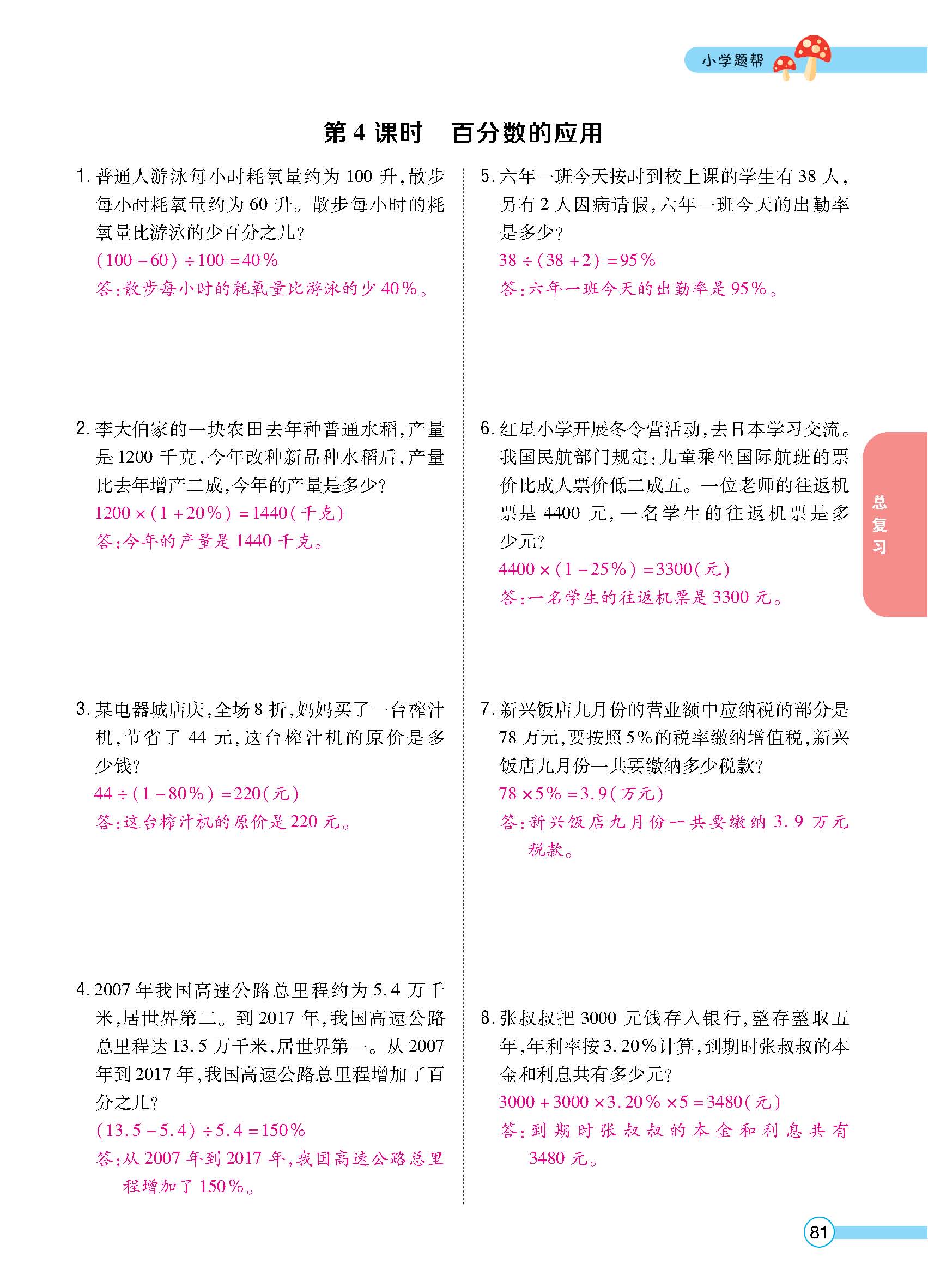 正文_页面_083.jpg