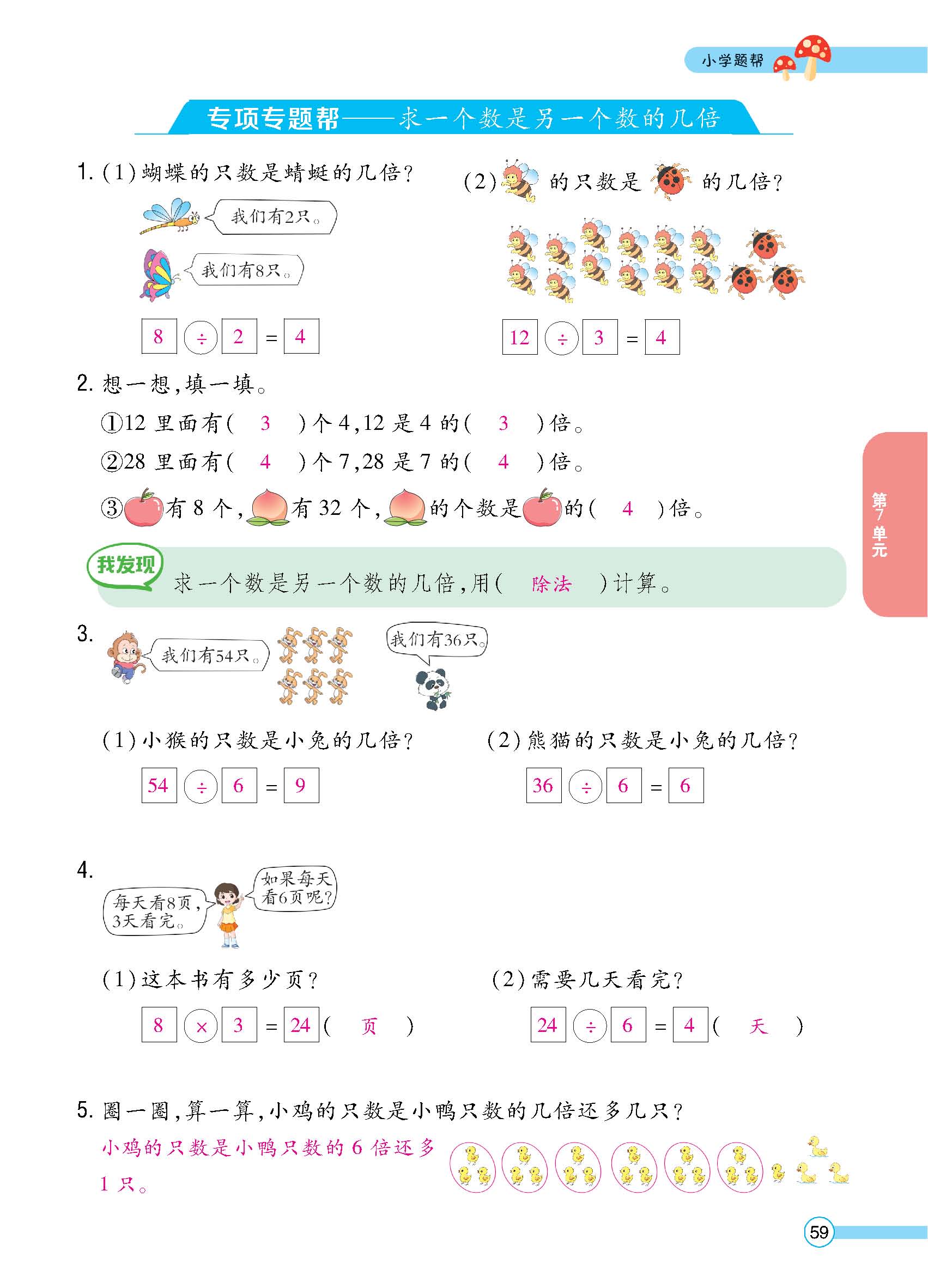 正文_页面_61.jpg