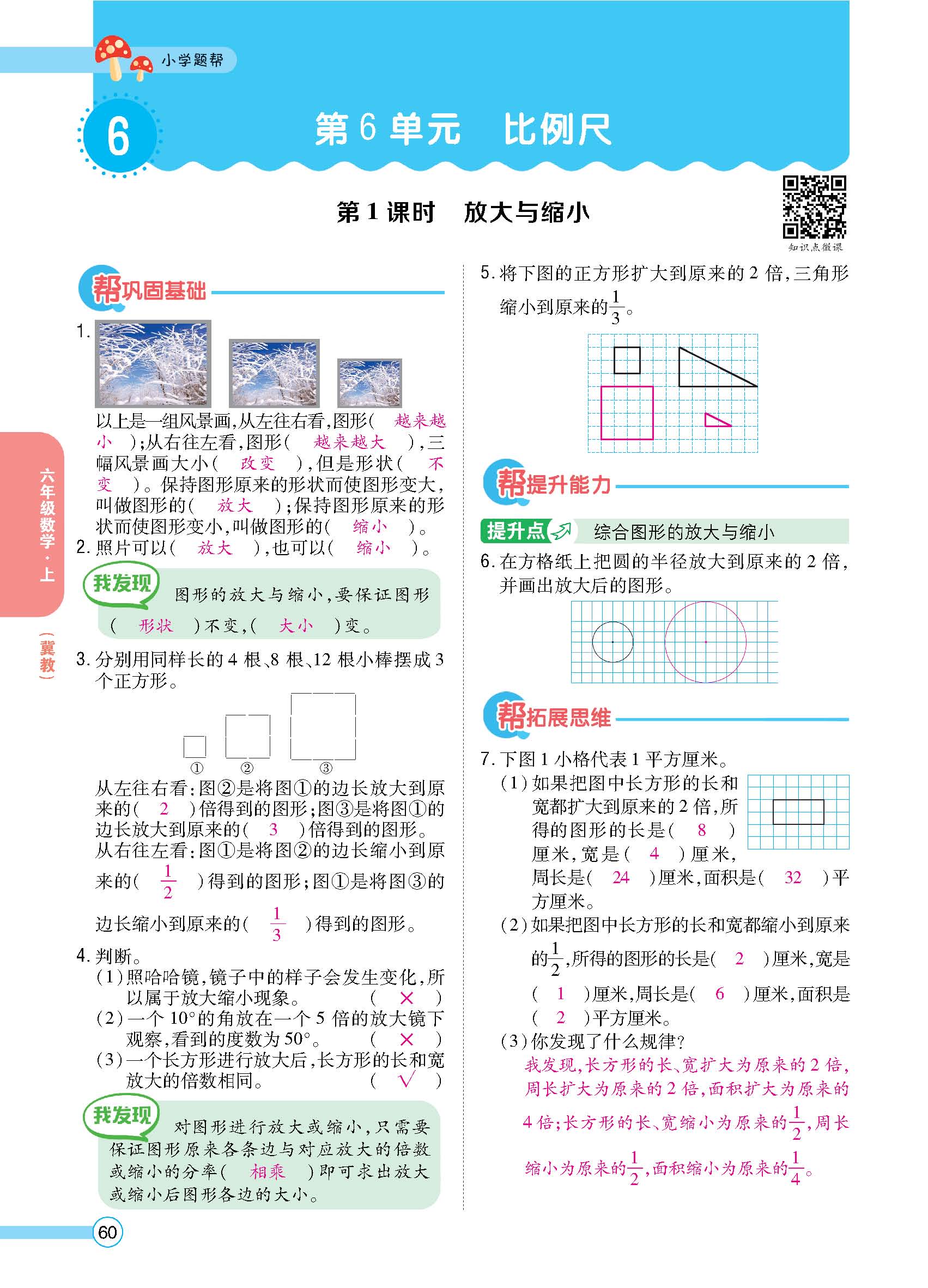 正文_页面_062.jpg