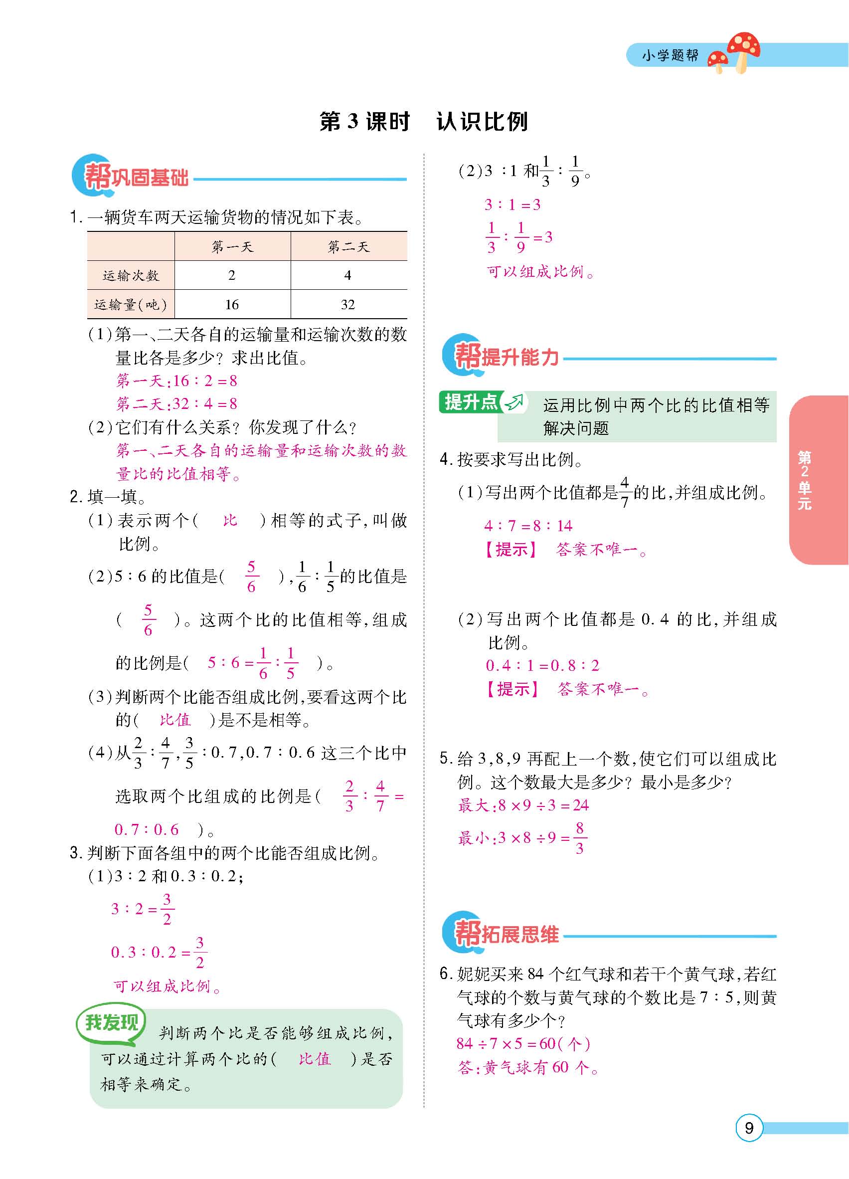 正文_页面_011.jpg