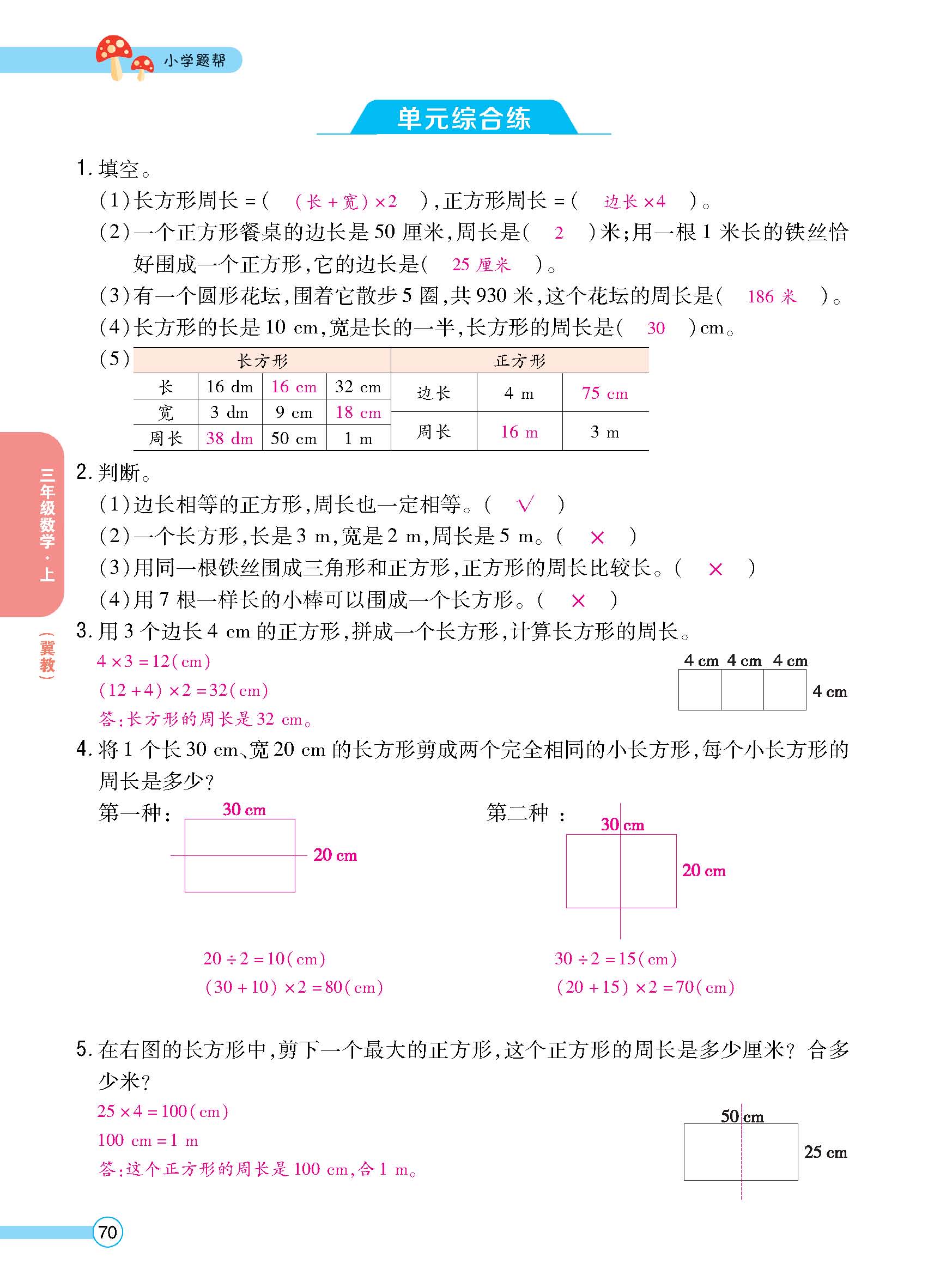 正文_页面_72.jpg
