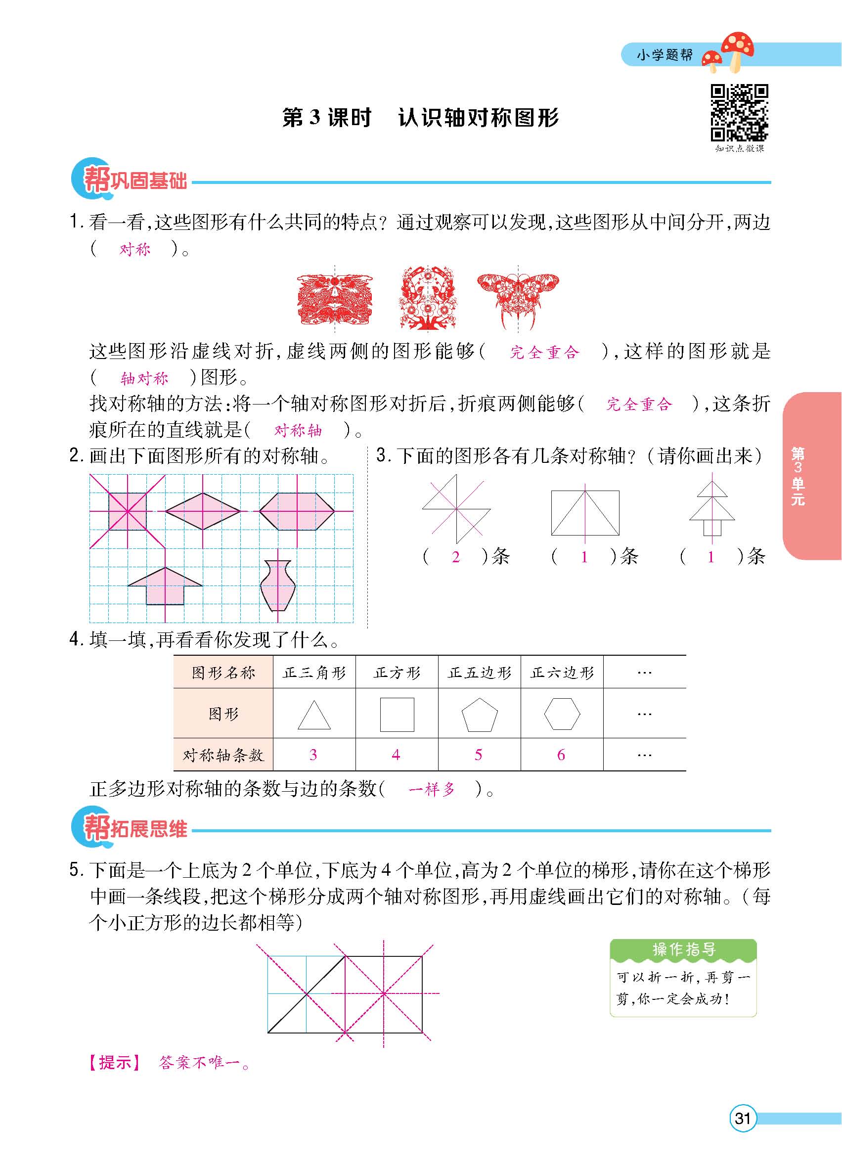正文_页面_33.jpg