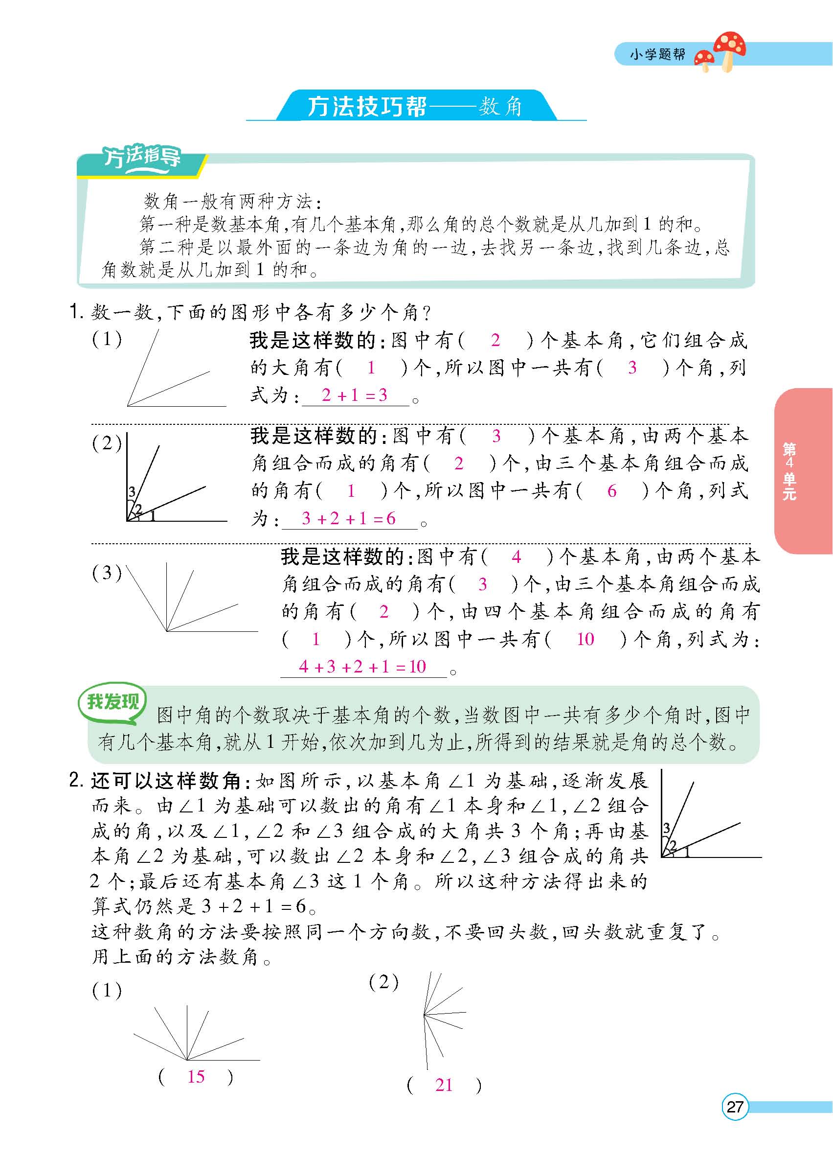 正文_页面_29.jpg