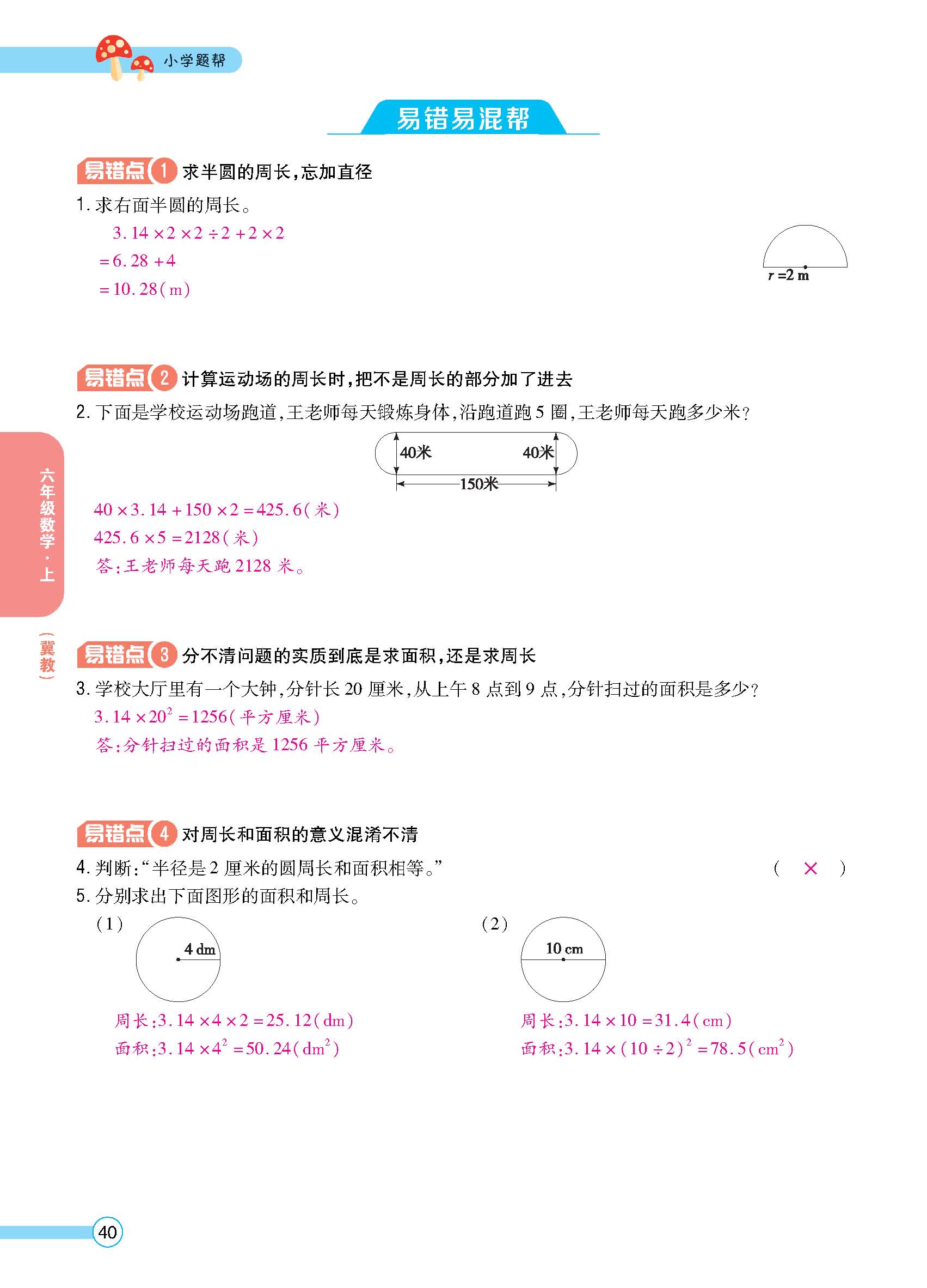 正文_页面_042.jpg
