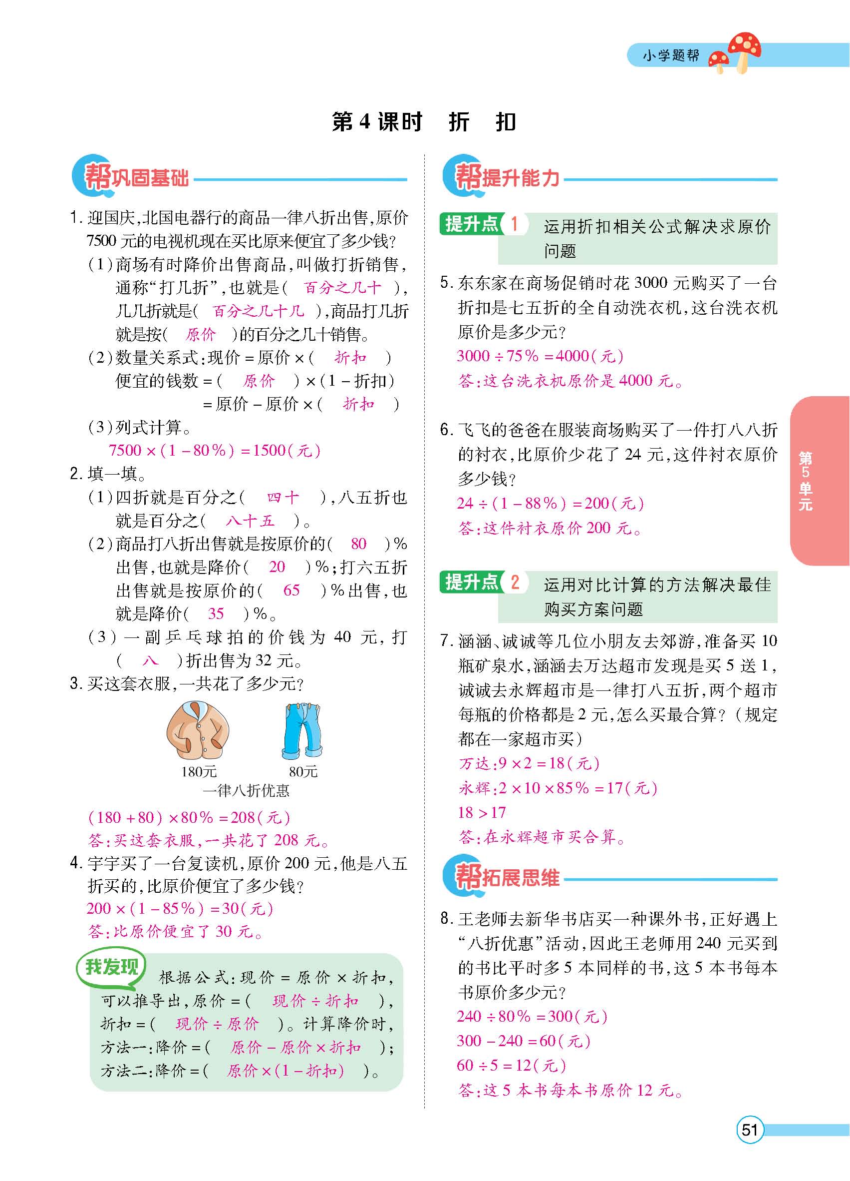 正文_页面_053.jpg