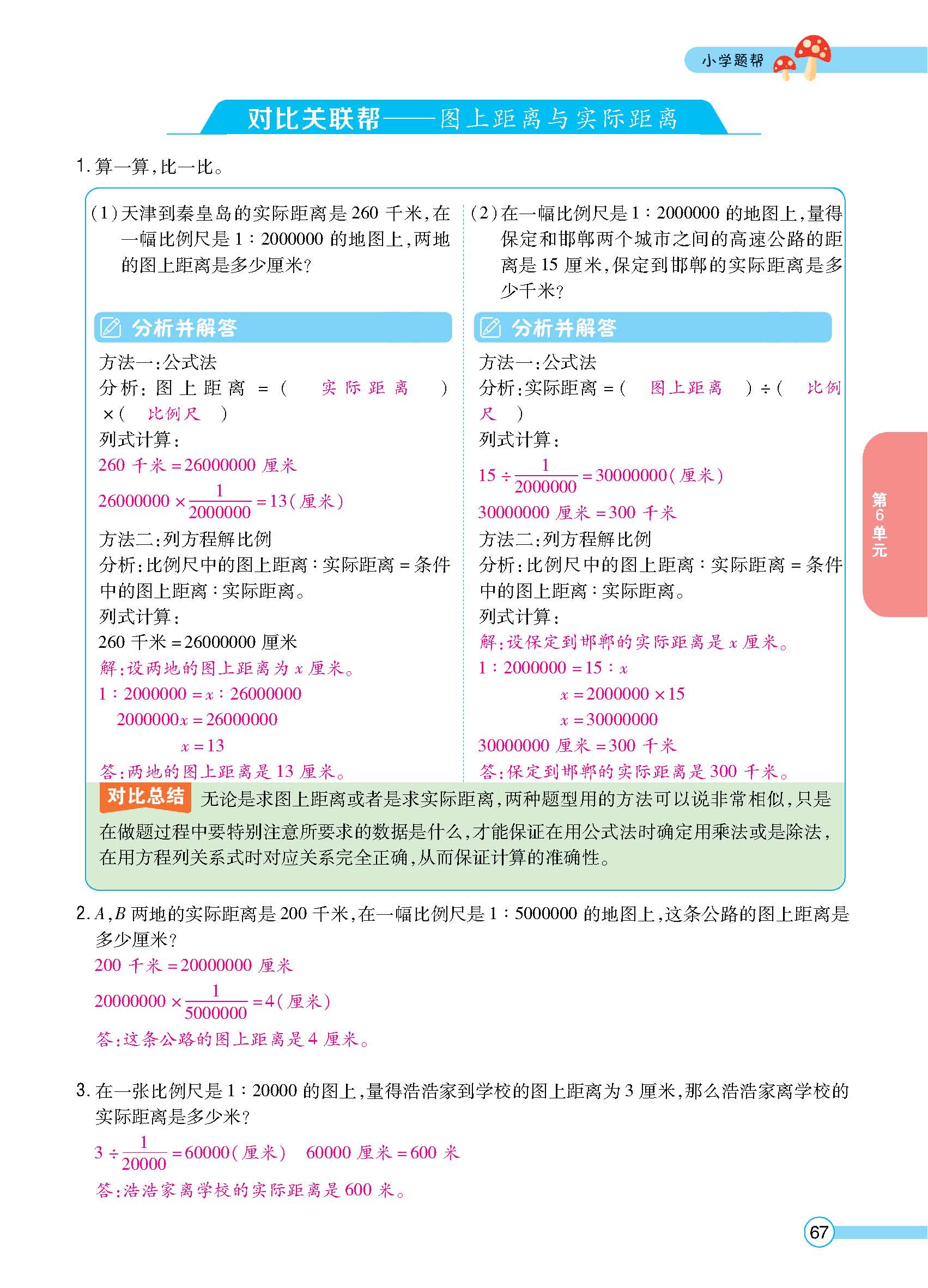 正文_页面_069.jpg