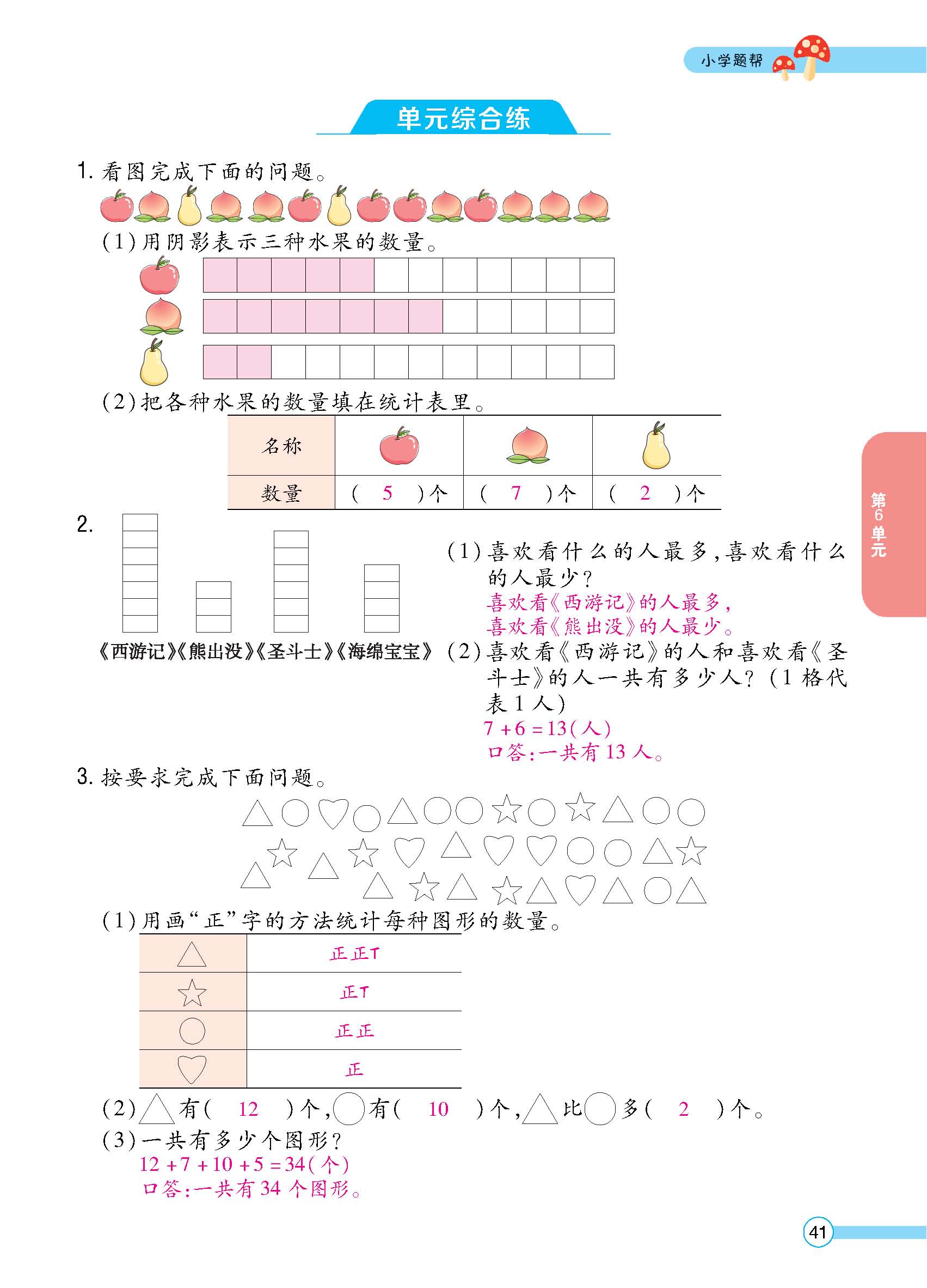 正文_页面_43.jpg