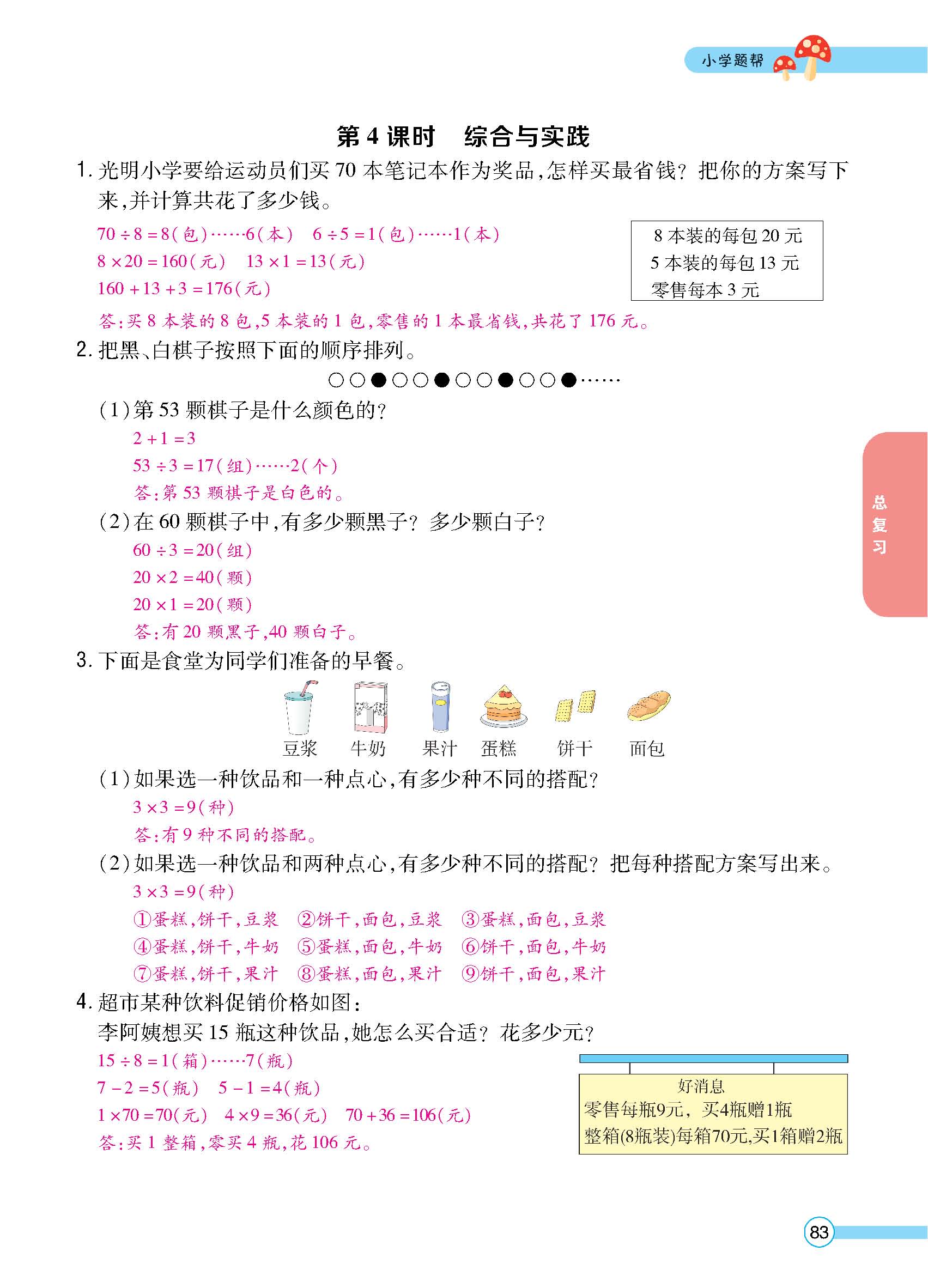 正文_页面_85.jpg