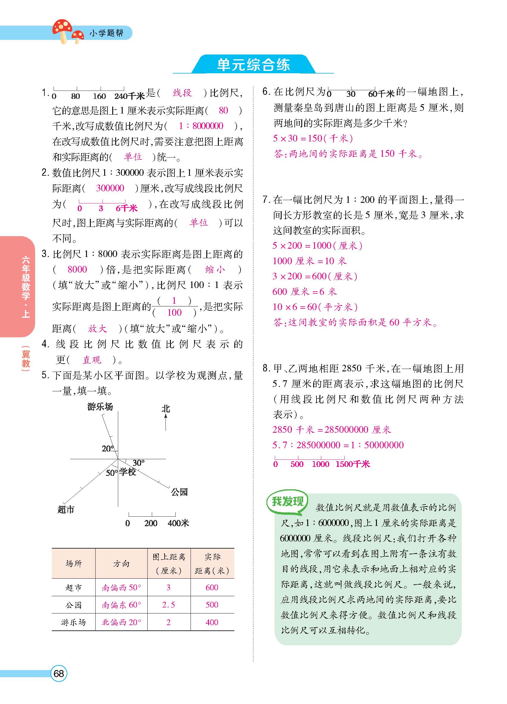 正文_页面_070.jpg