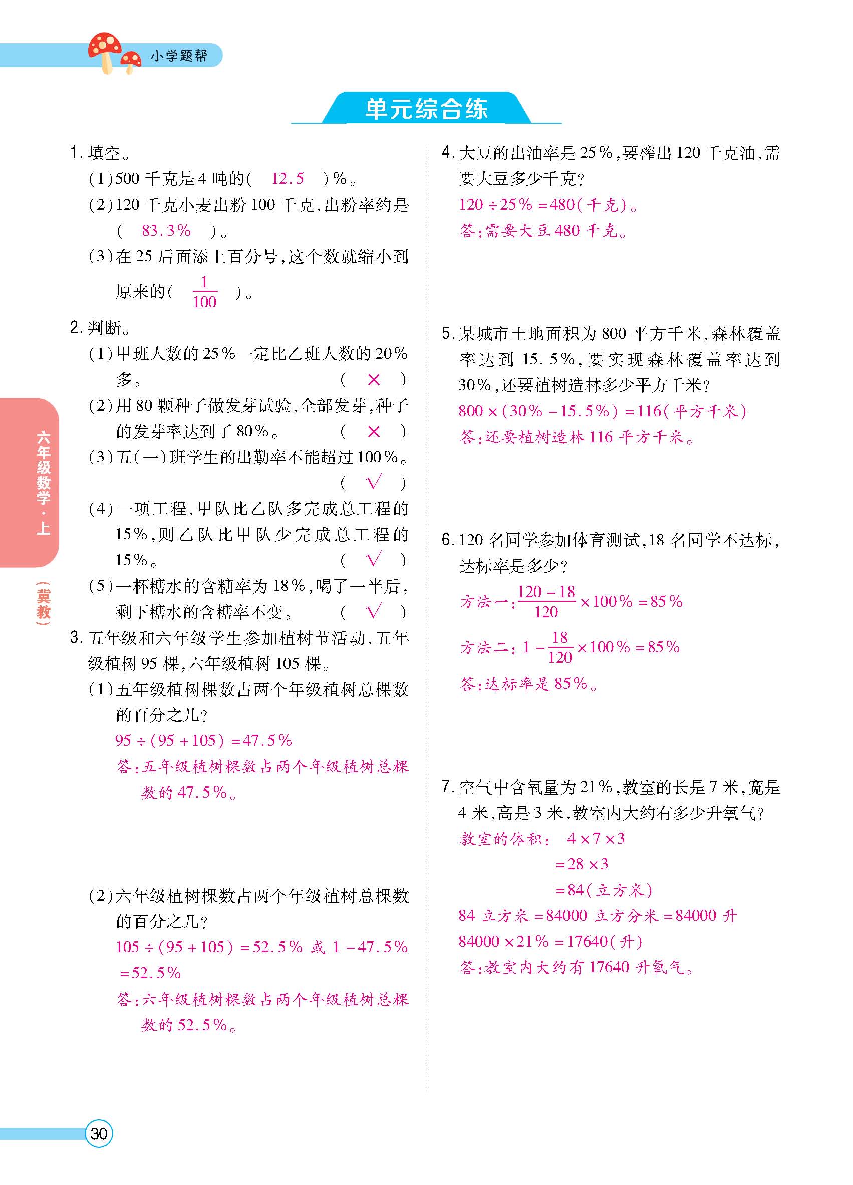 正文_页面_032.jpg