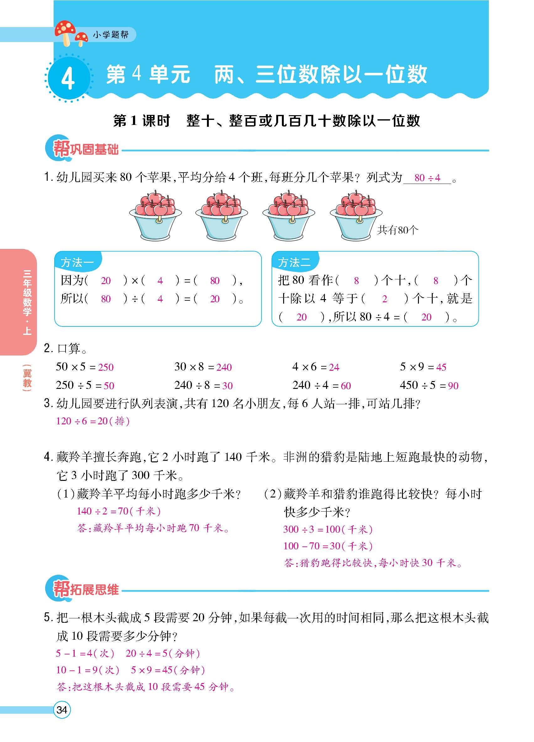 正文_页面_36.jpg