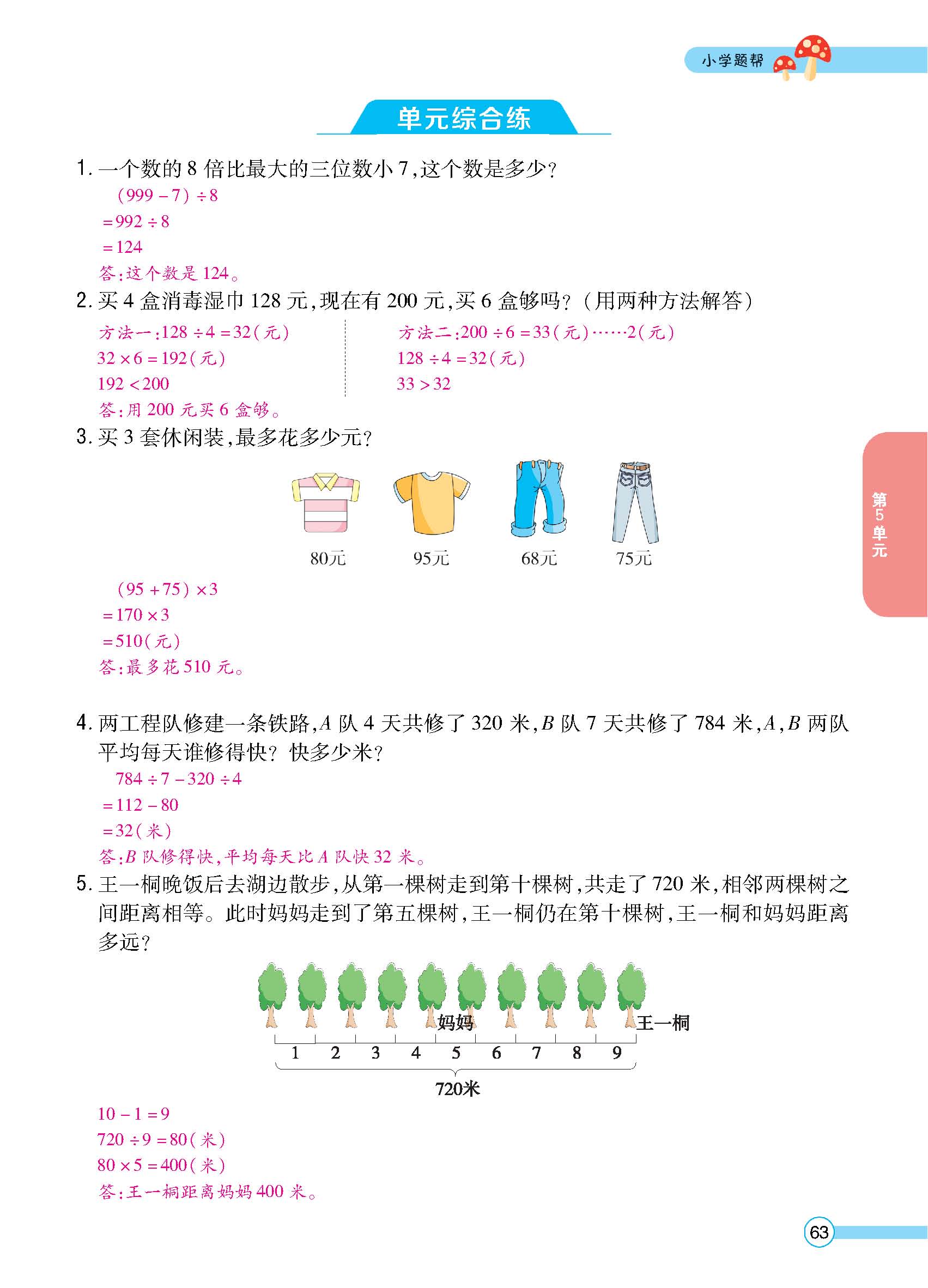 正文_页面_65.jpg