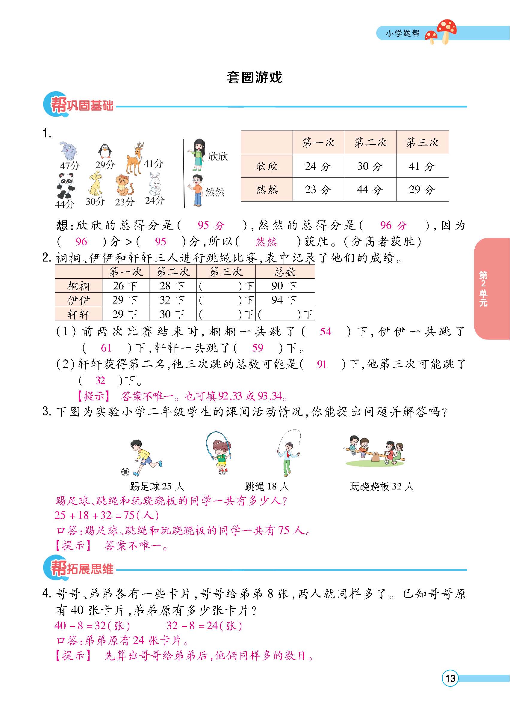 正文_页面_15.jpg