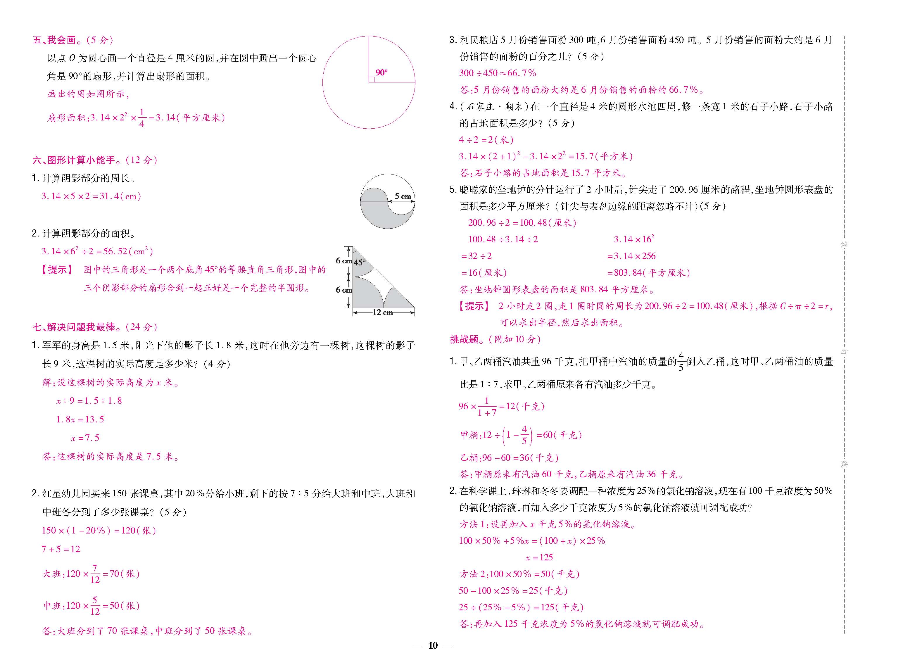 大卷_页面_10.jpg