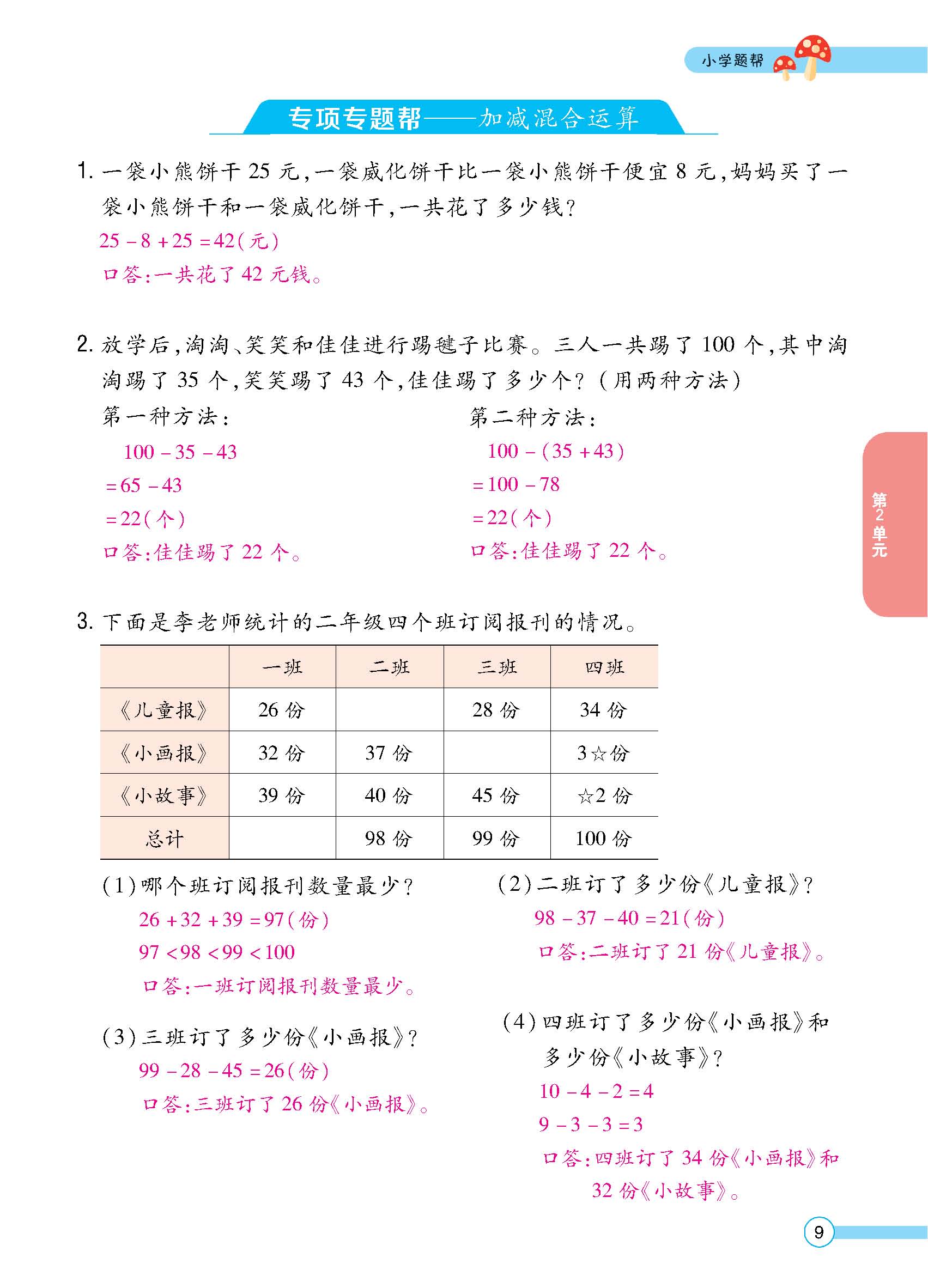 正文_页面_11.jpg