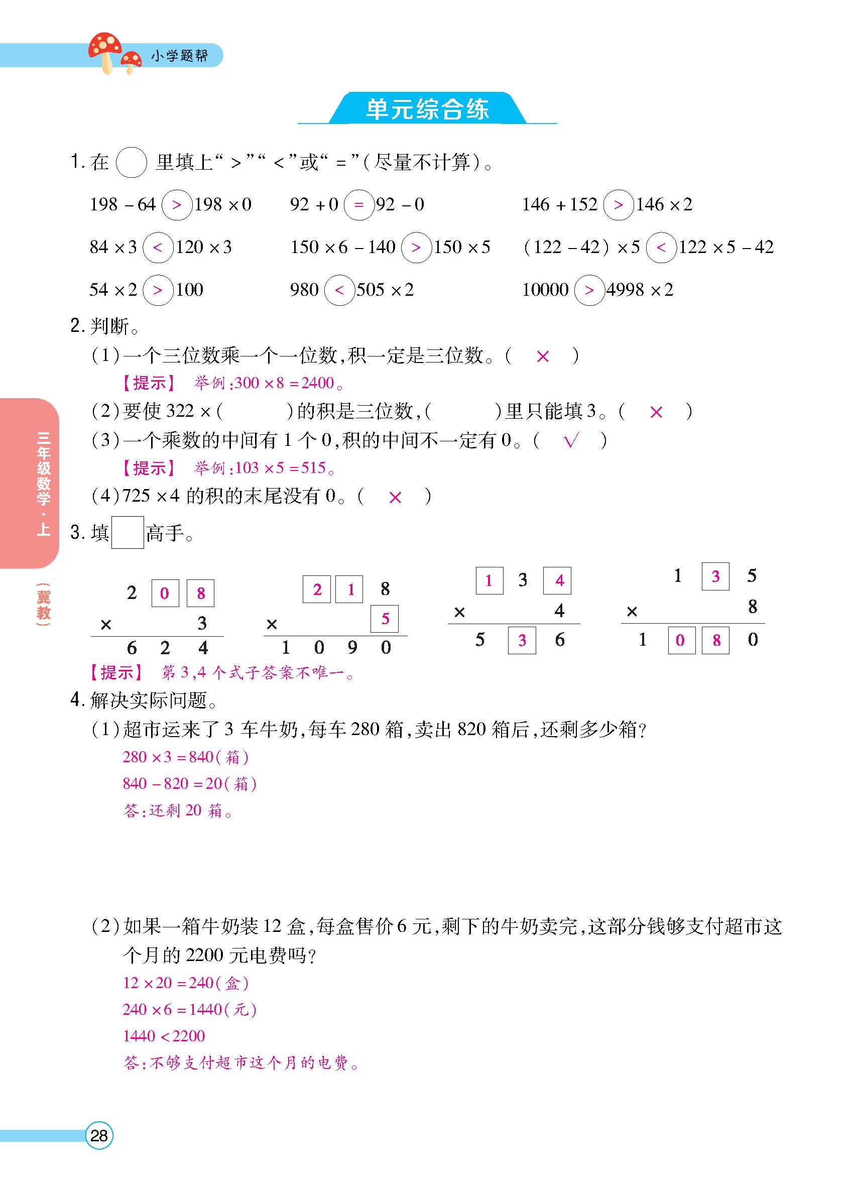 正文_页面_30.jpg