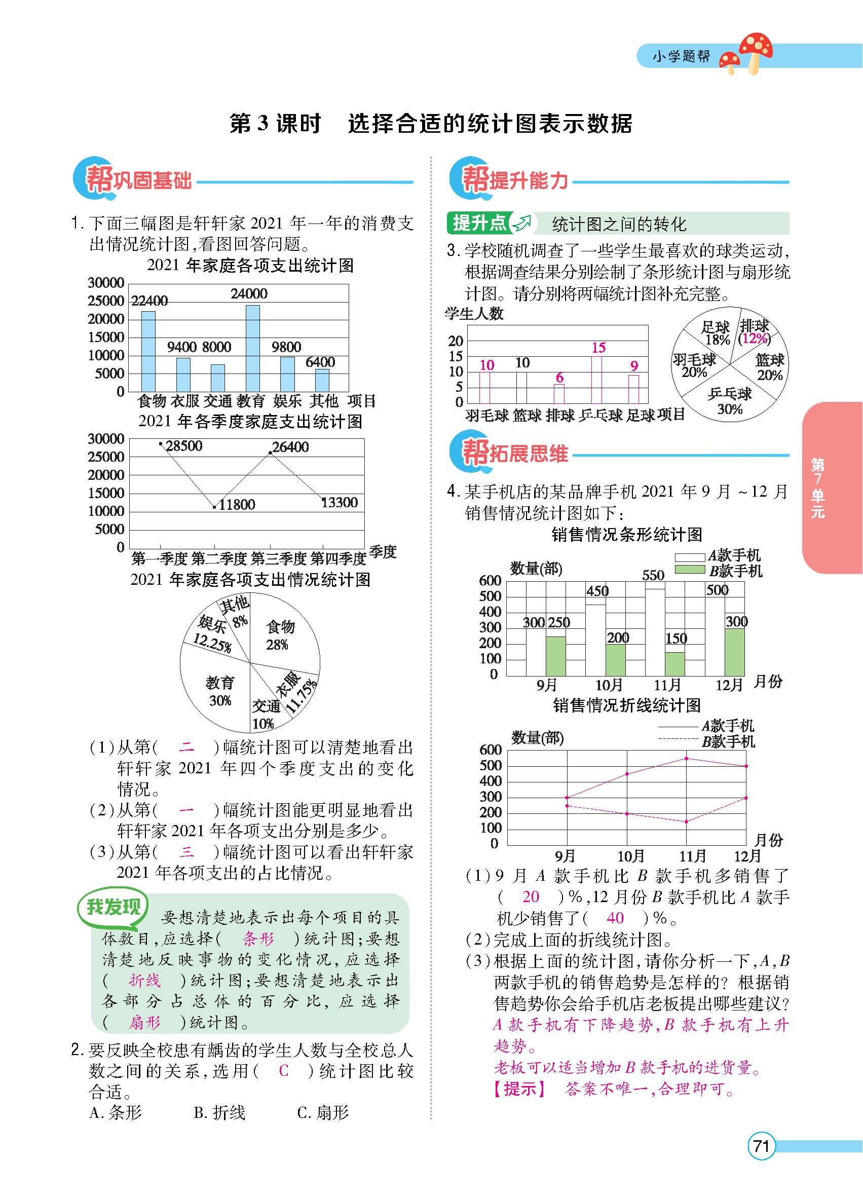正文_页面_073.jpg