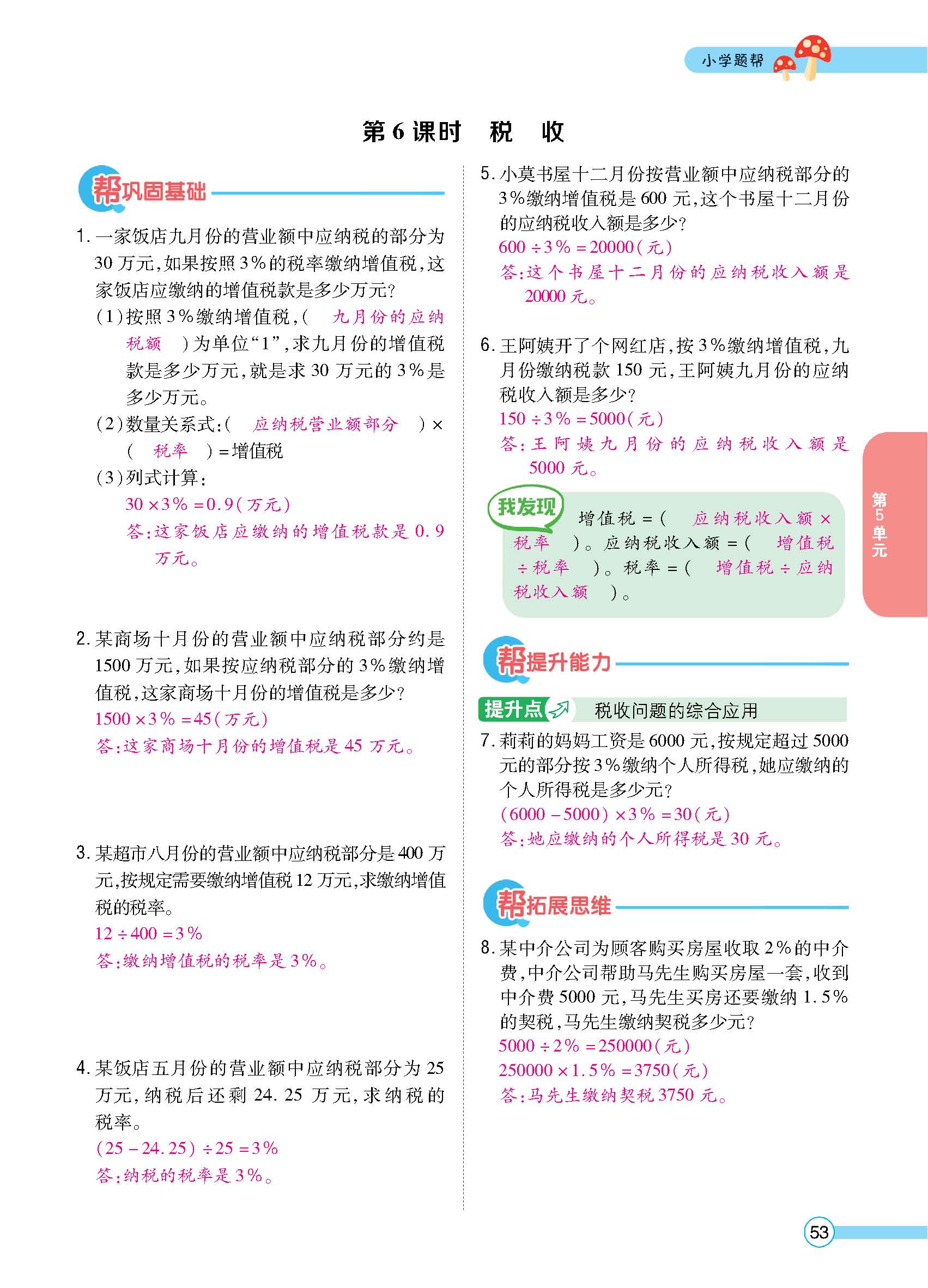 正文_页面_055.jpg
