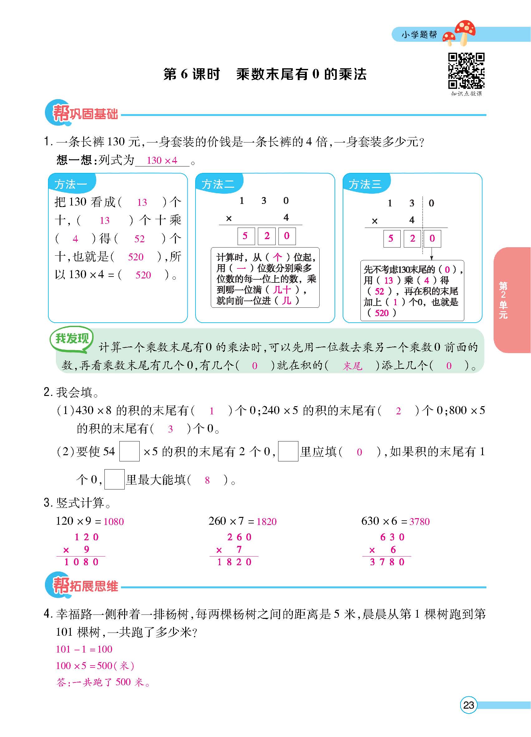 正文_页面_25.jpg