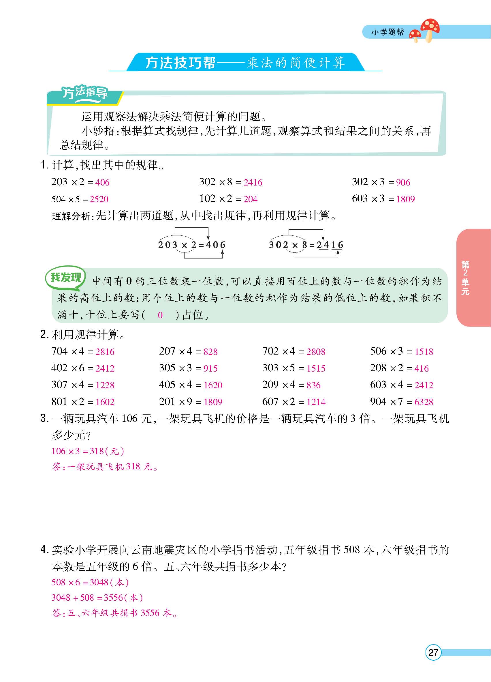 正文_页面_29.jpg