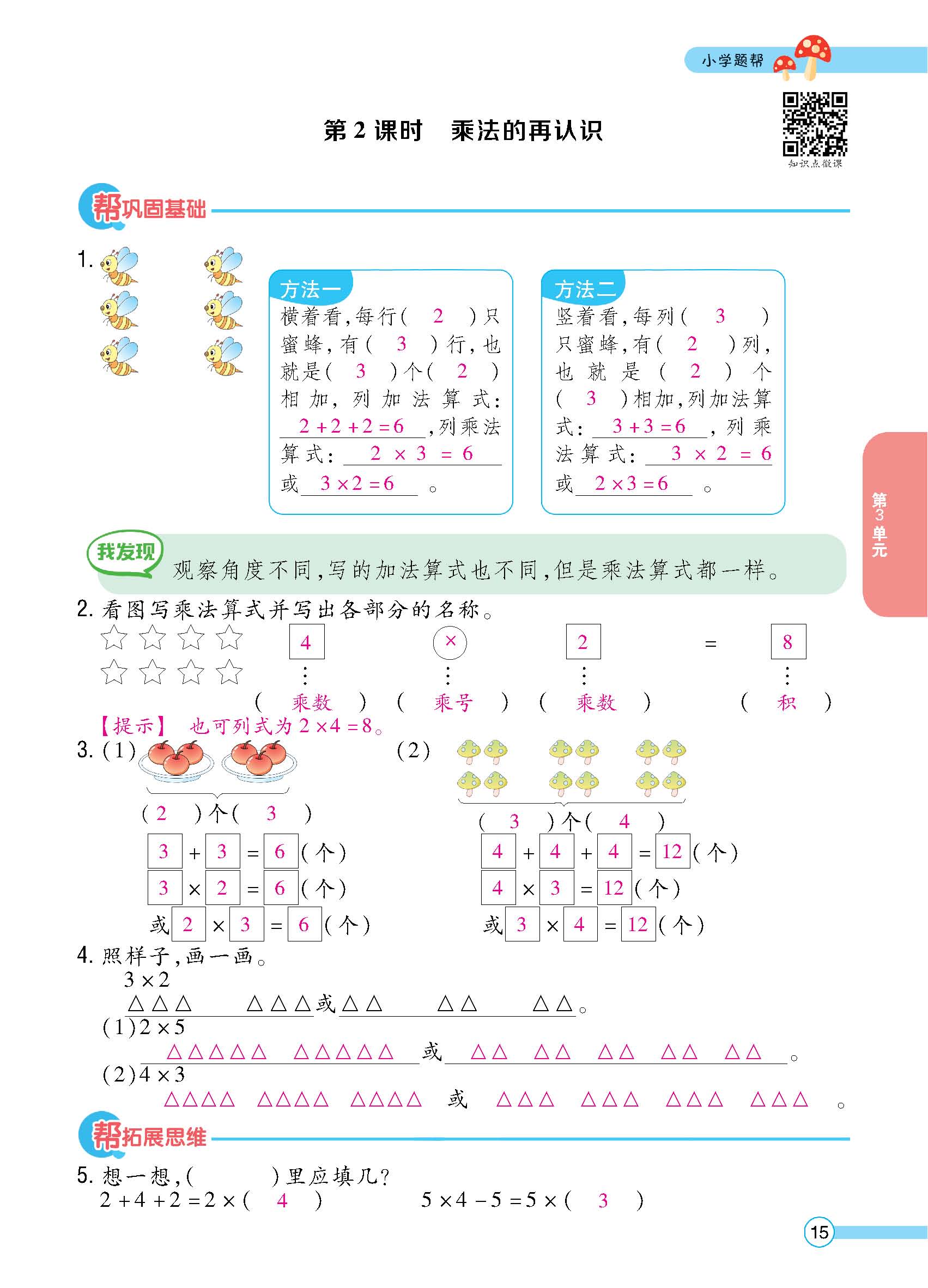 正文_页面_17.jpg