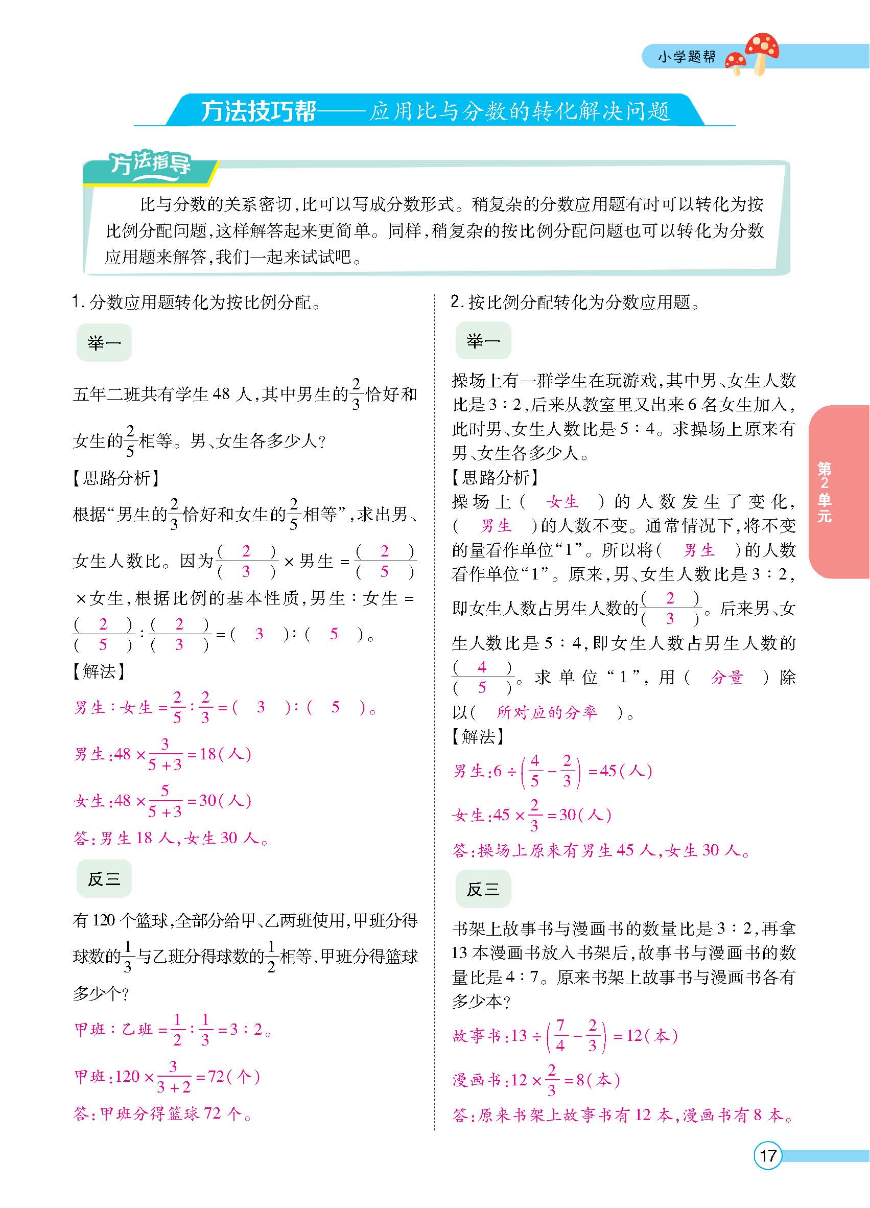 正文_页面_019.jpg
