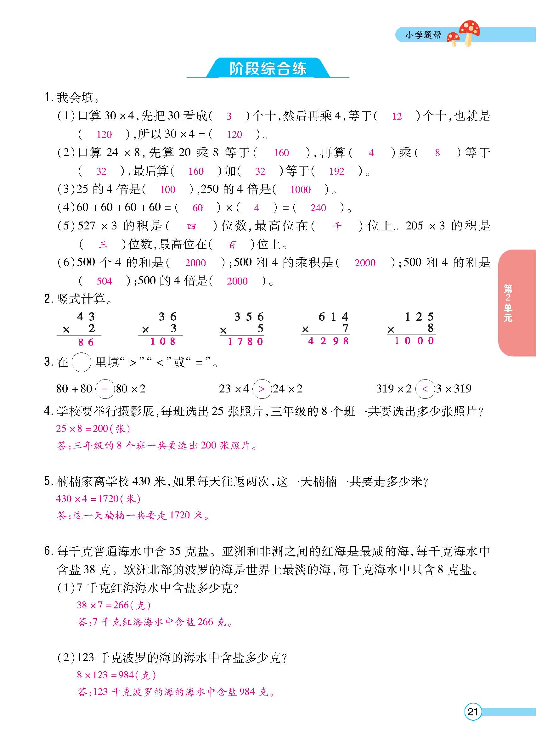 正文_页面_23.jpg