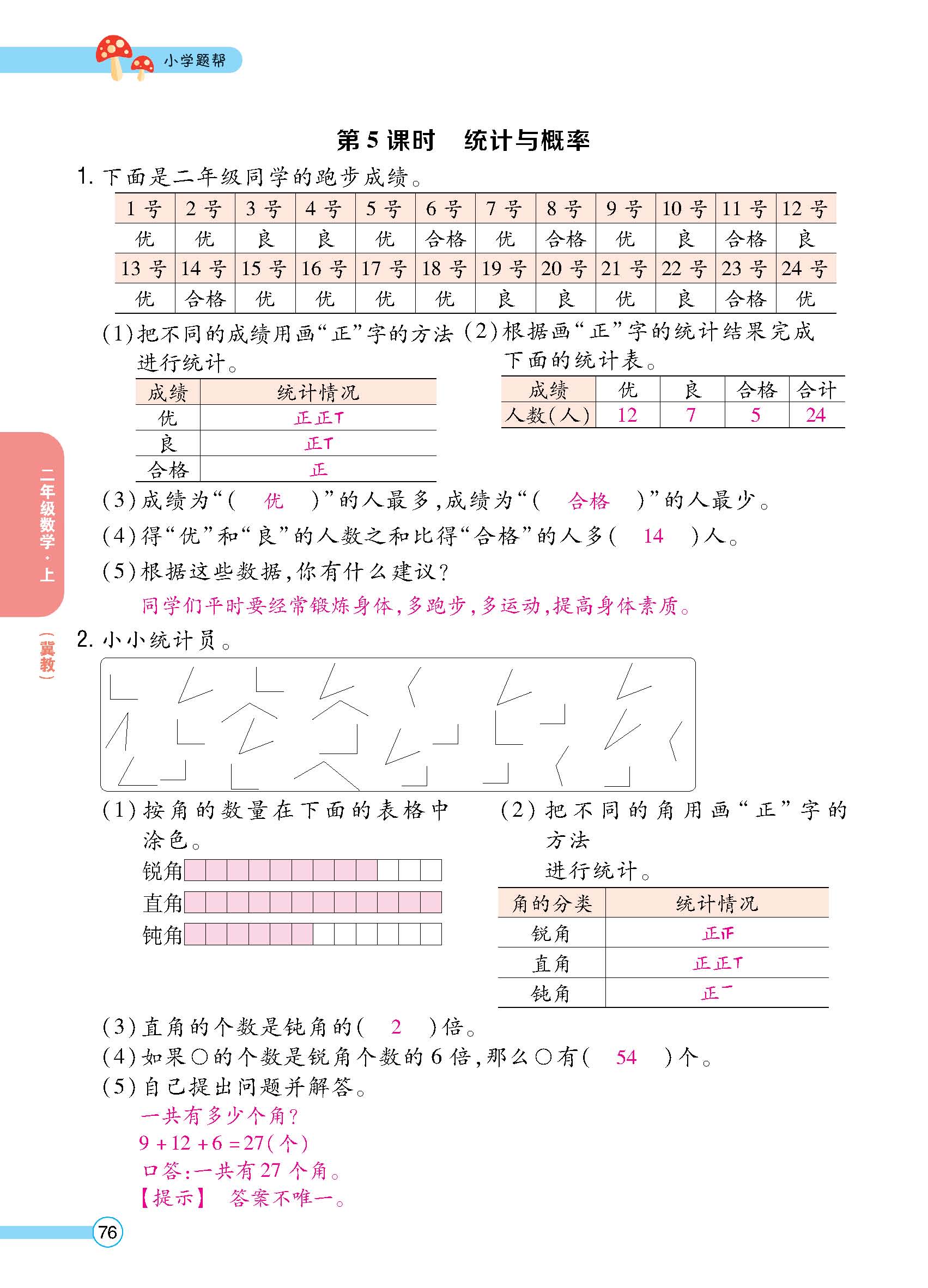 正文_页面_78.jpg