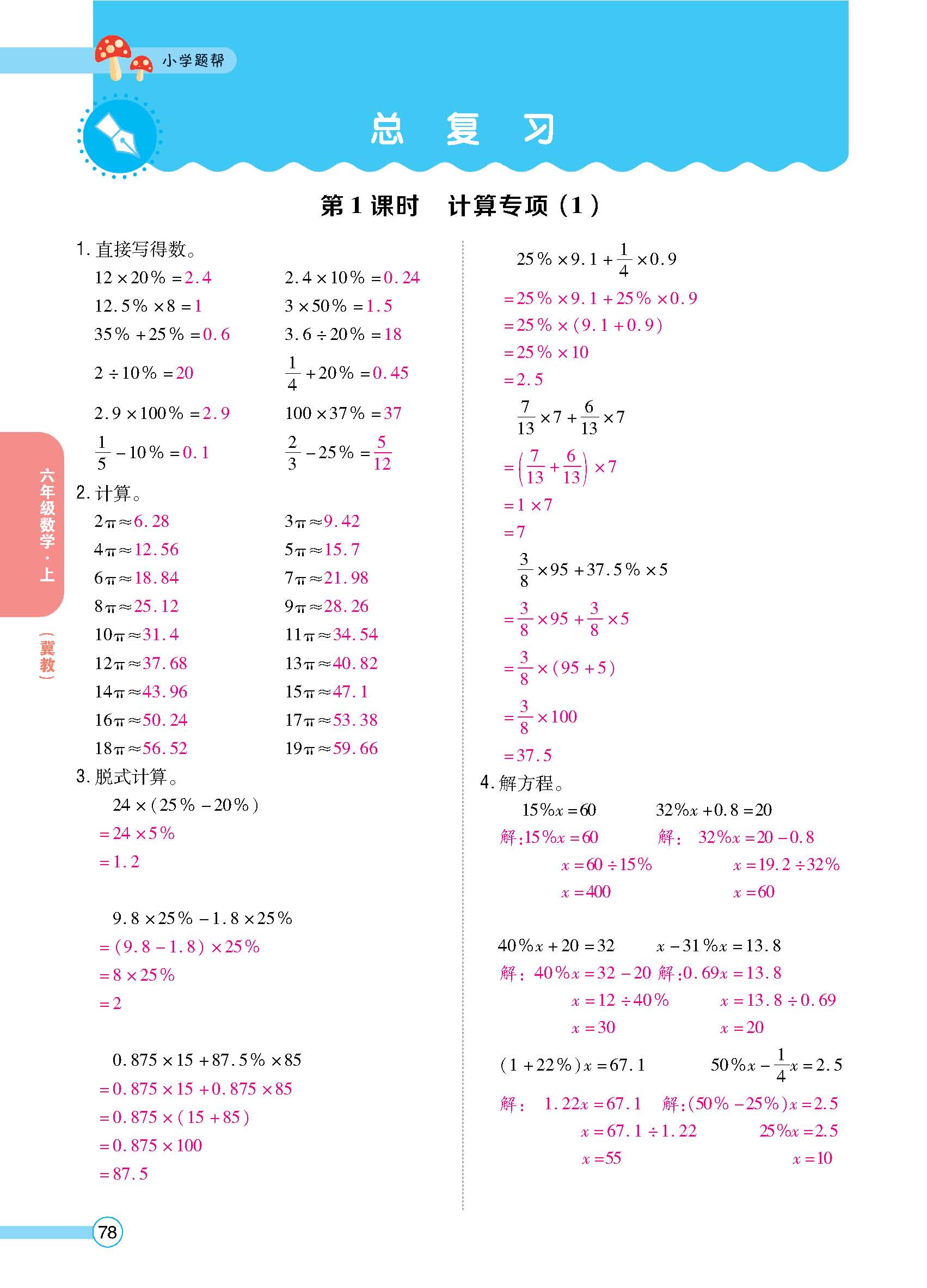 正文_页面_080.jpg