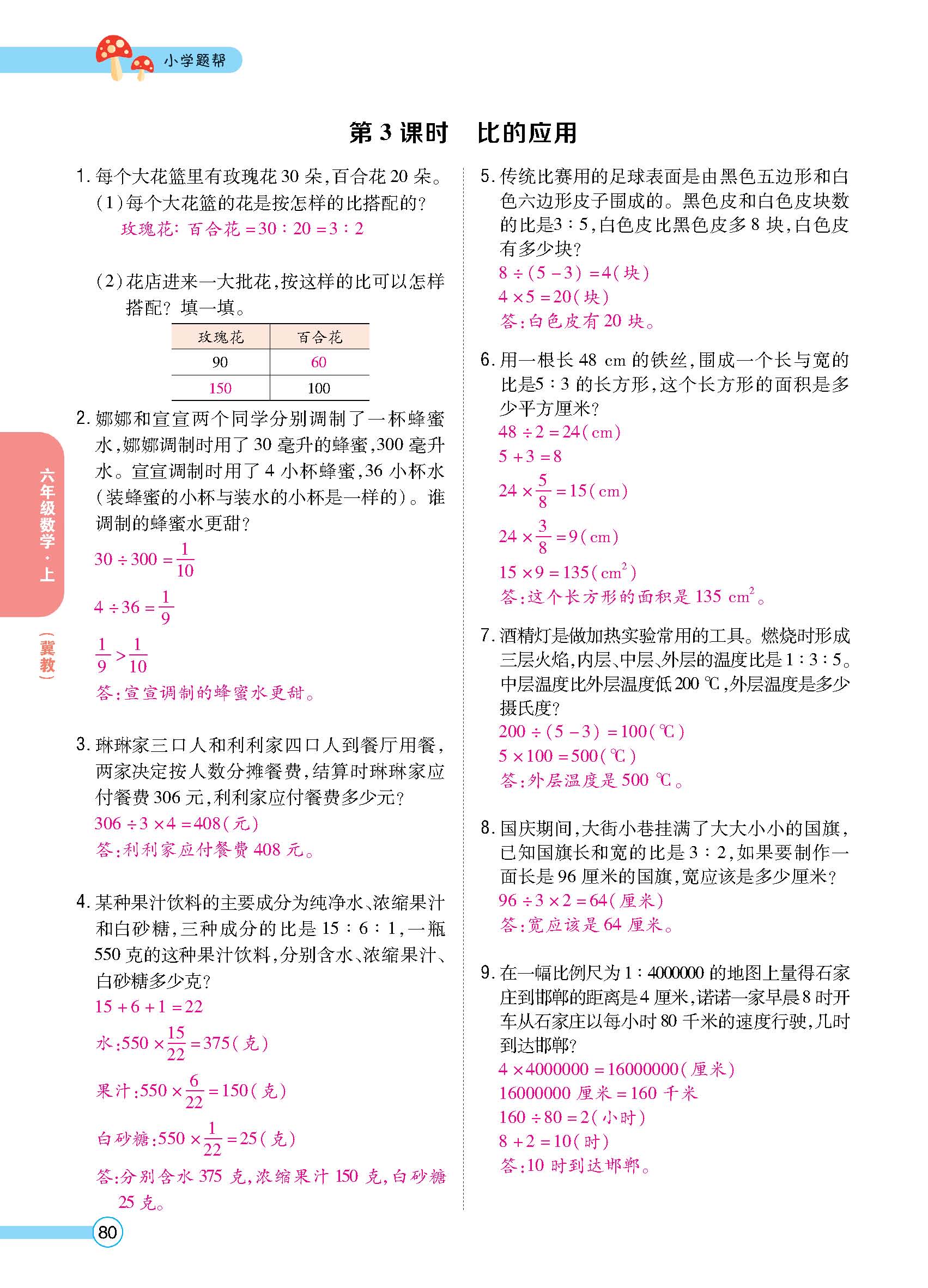 正文_页面_082.jpg