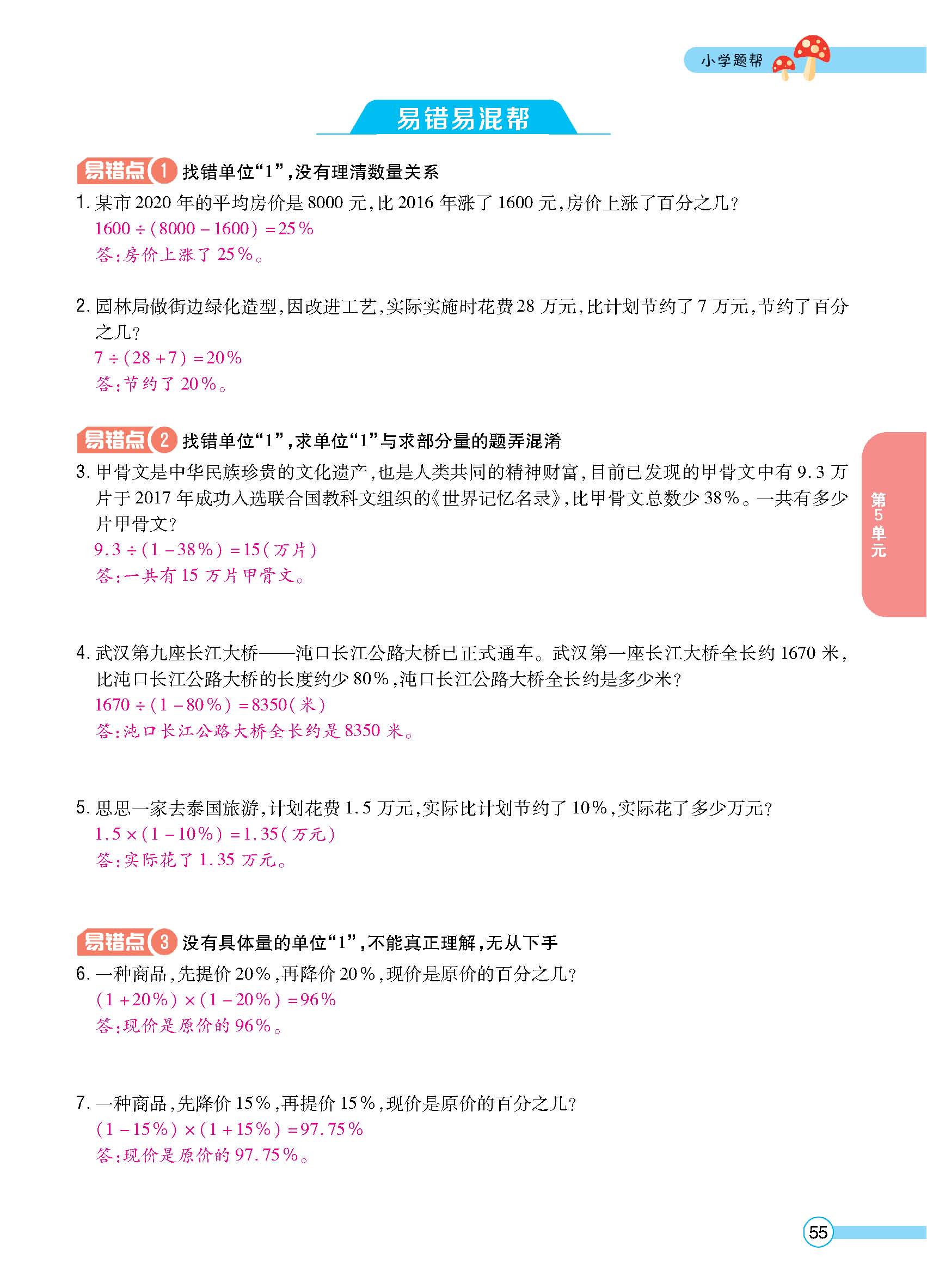 正文_页面_057.jpg