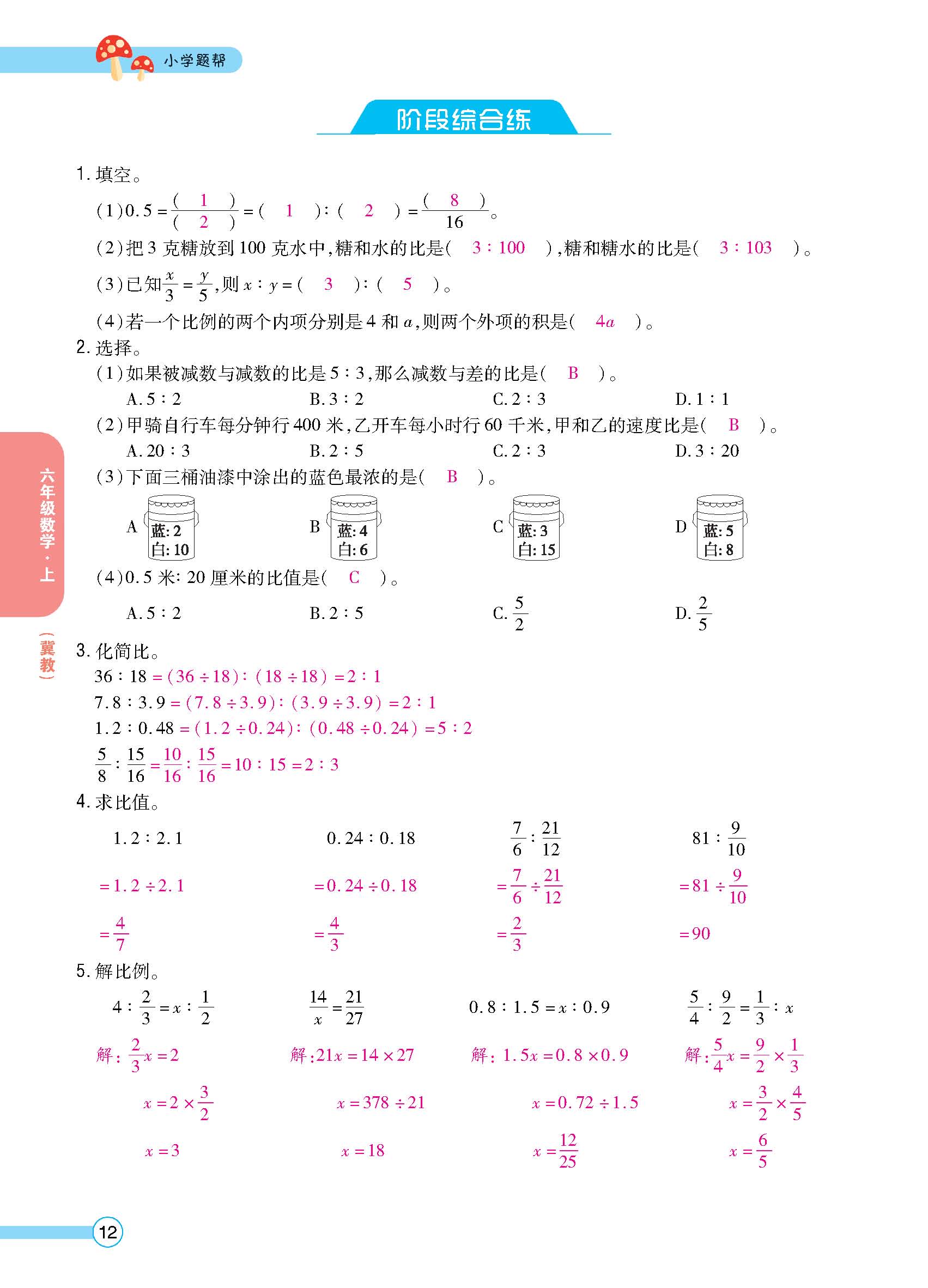 正文_页面_014.jpg
