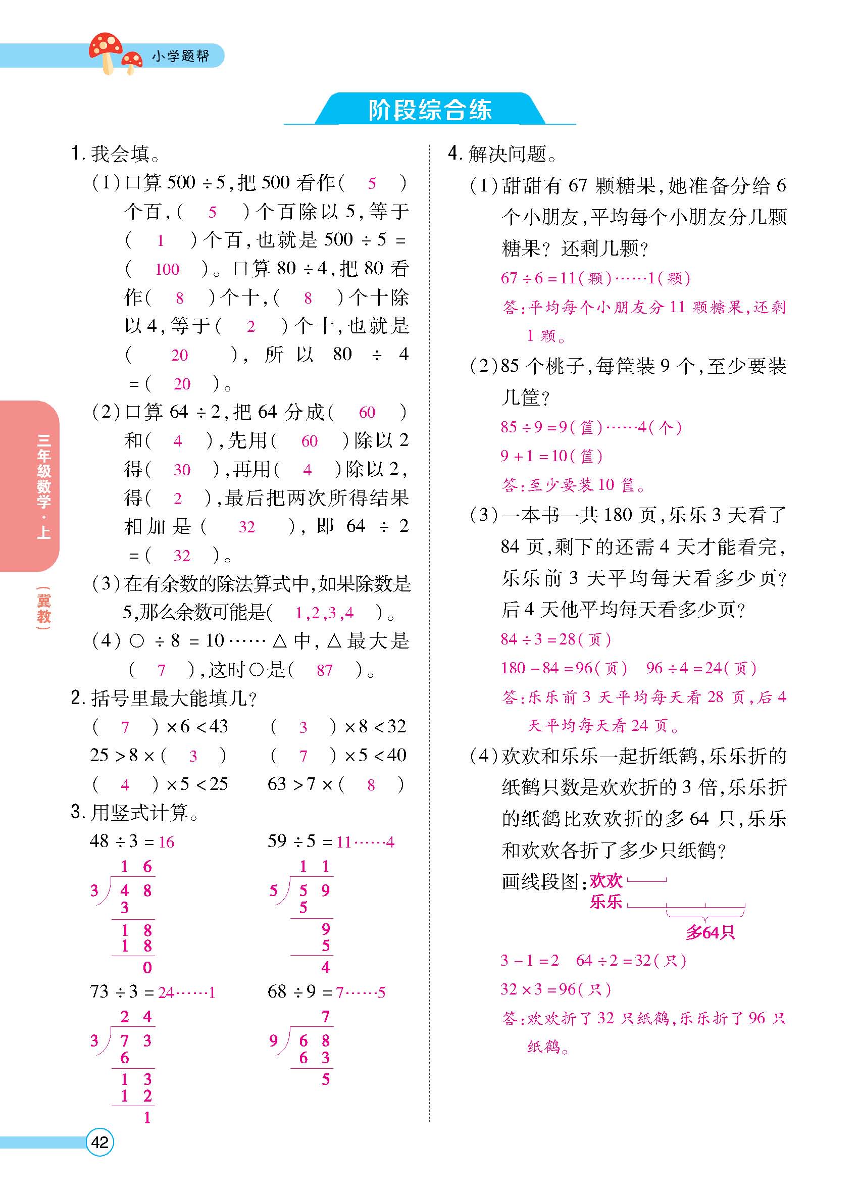 正文_页面_44.jpg