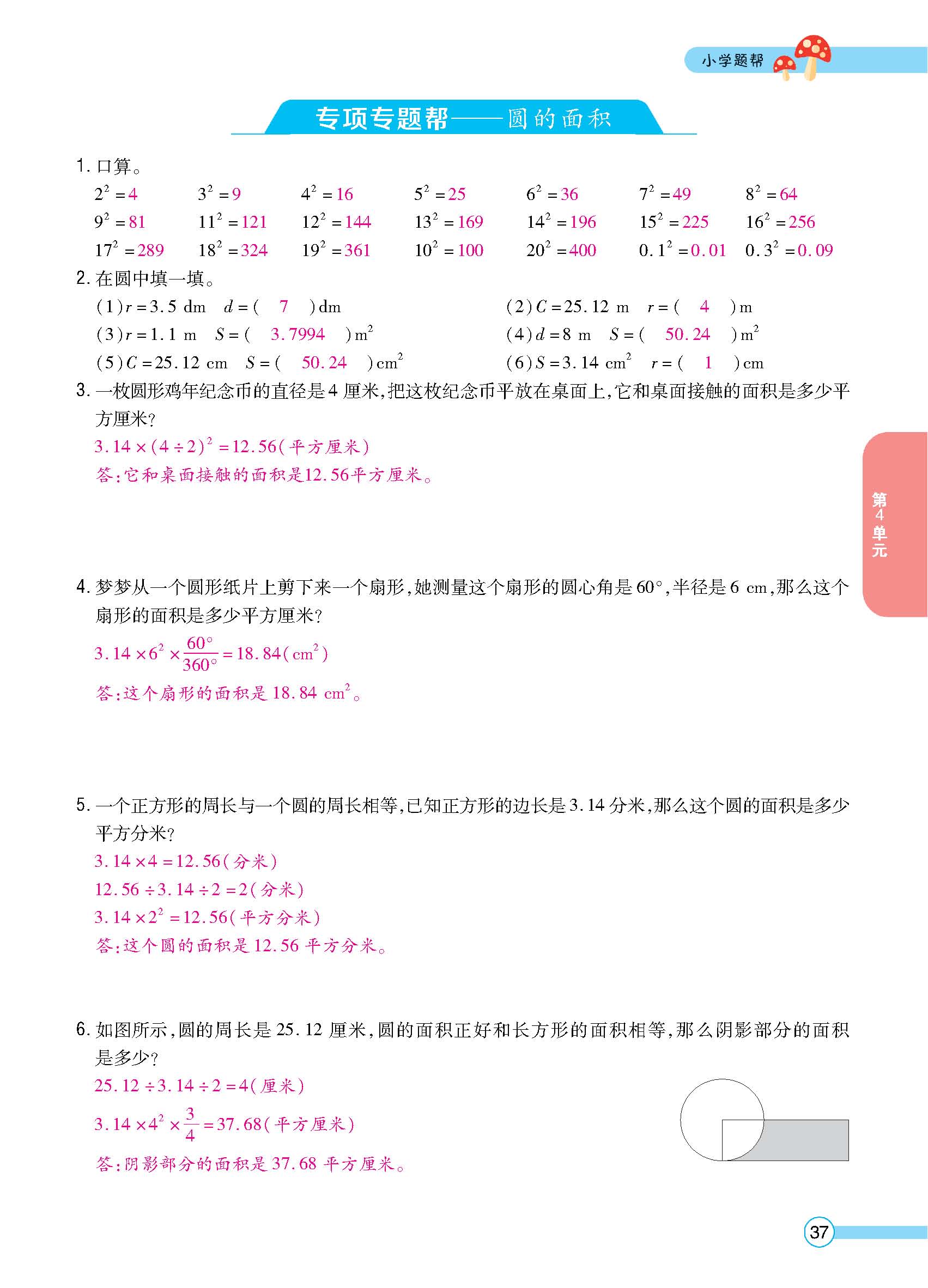 正文_页面_039.jpg
