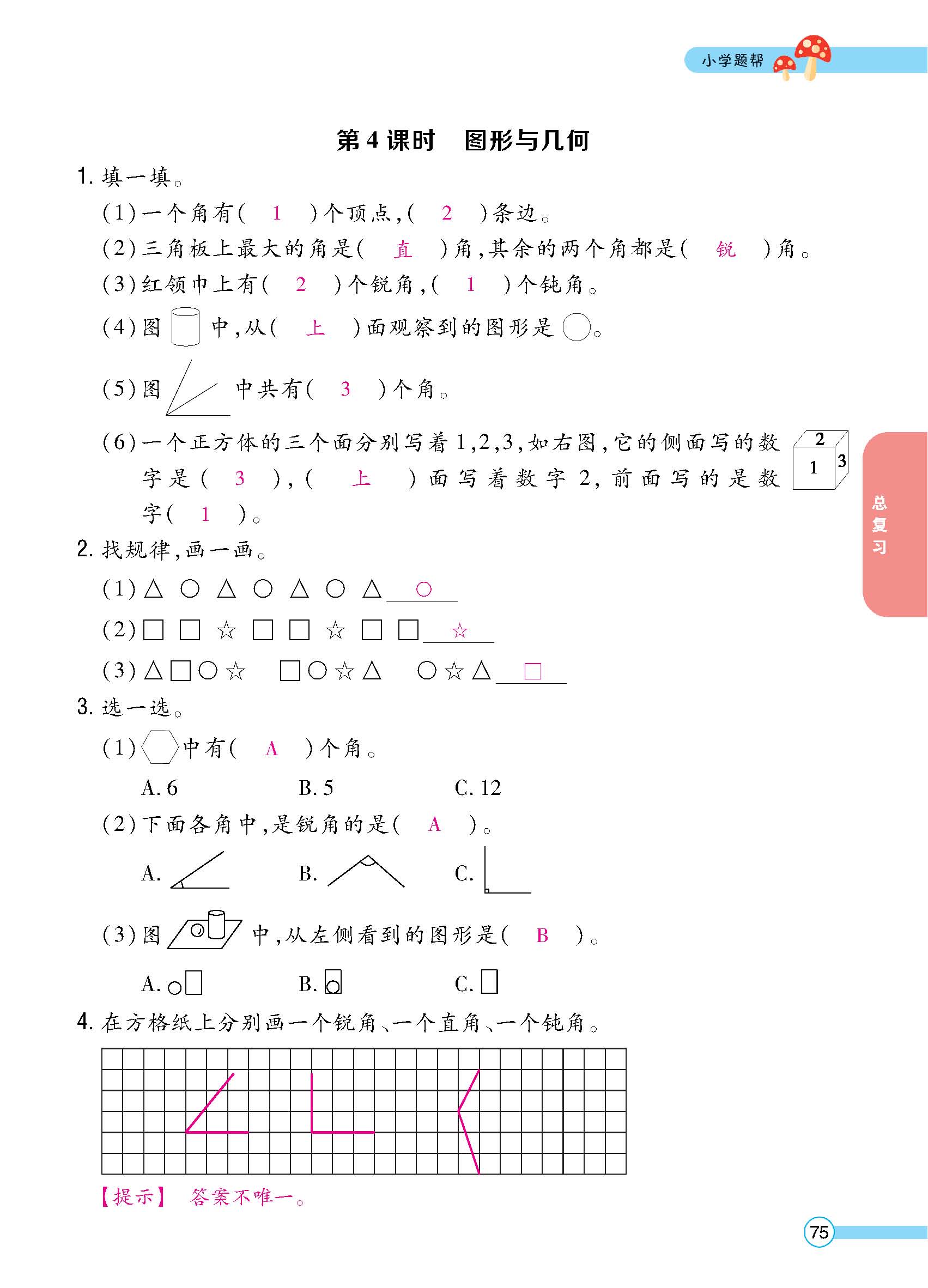 正文_页面_77.jpg