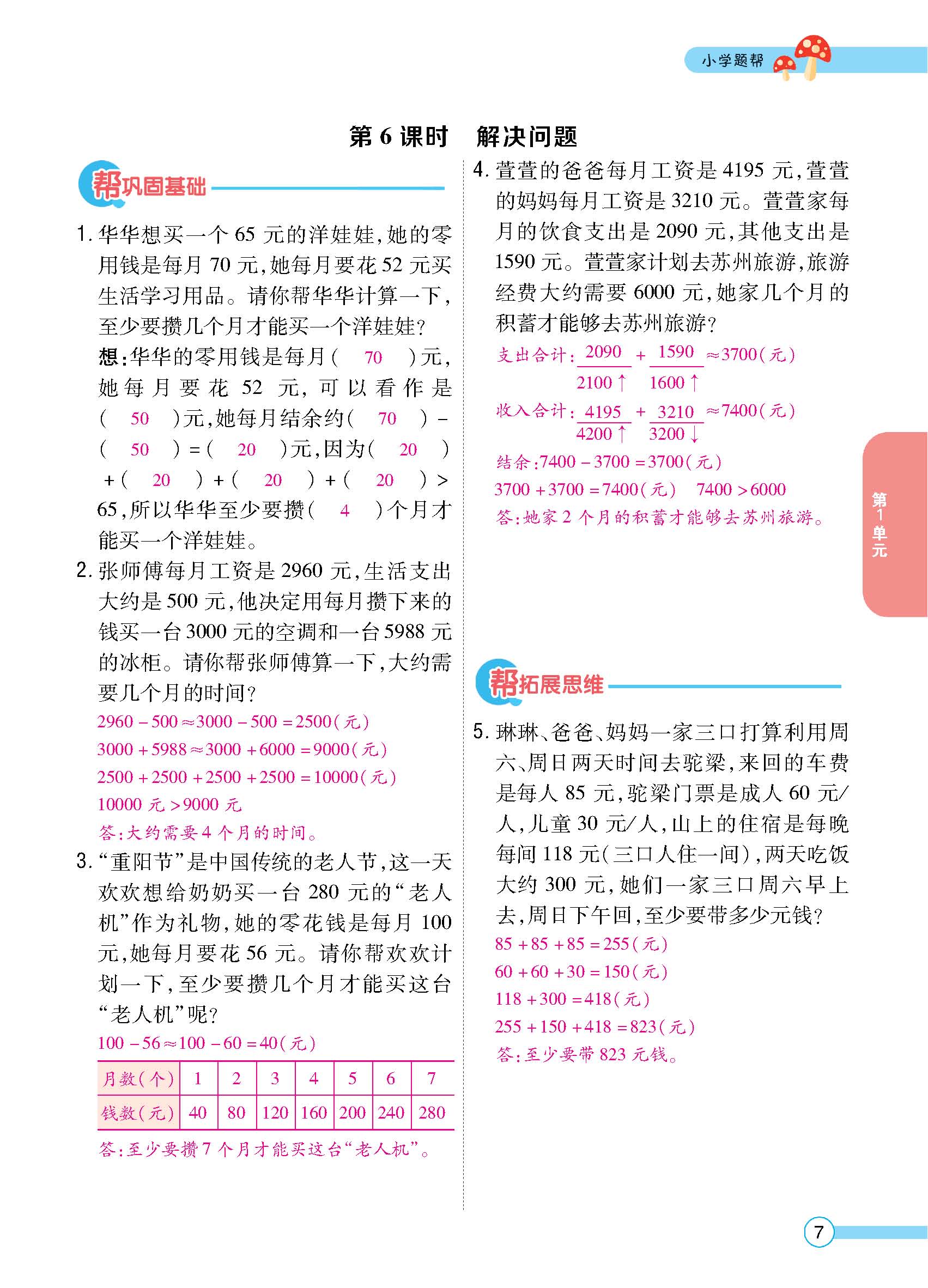 正文_页面_09.jpg