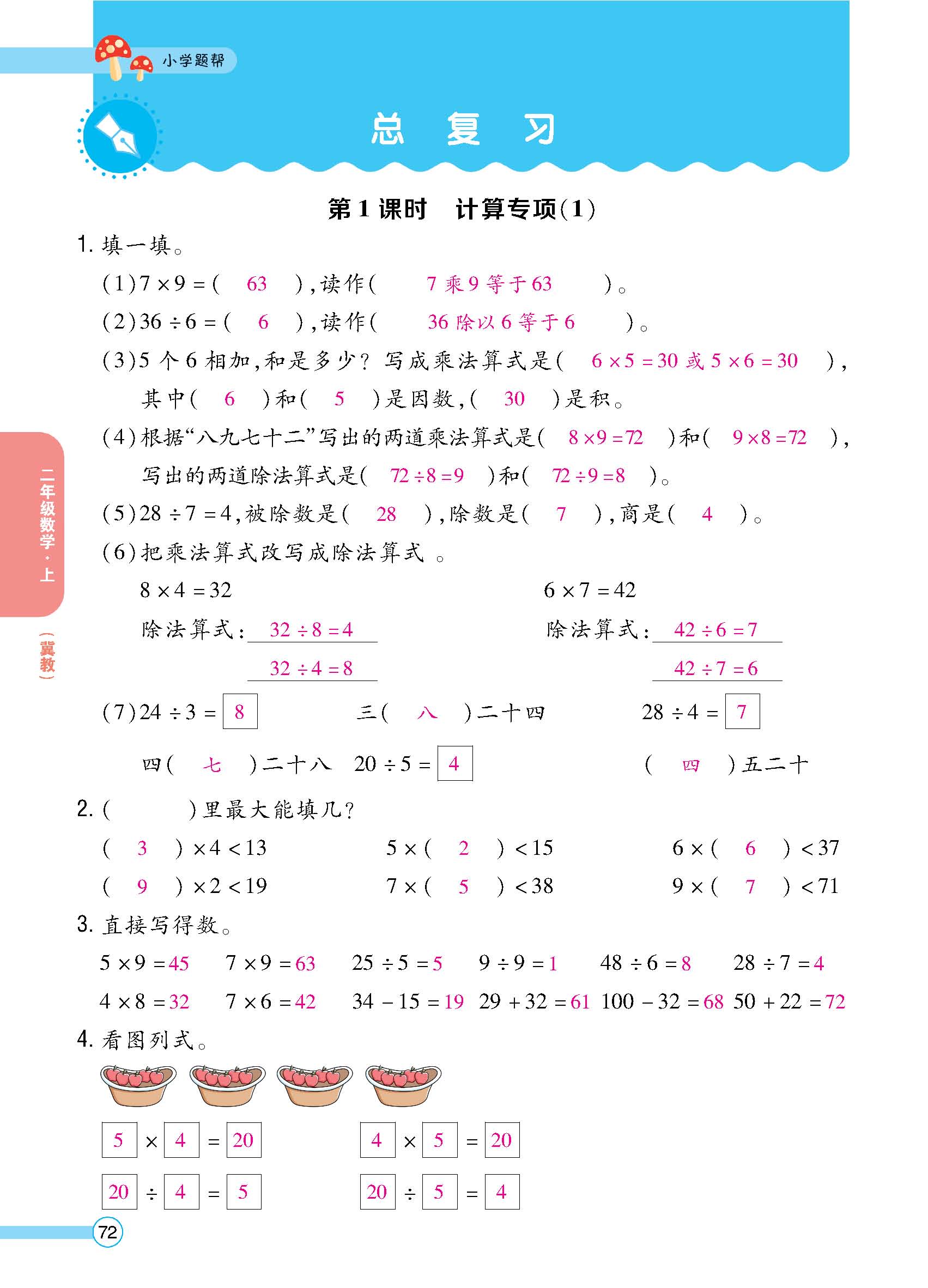 正文_页面_74.jpg