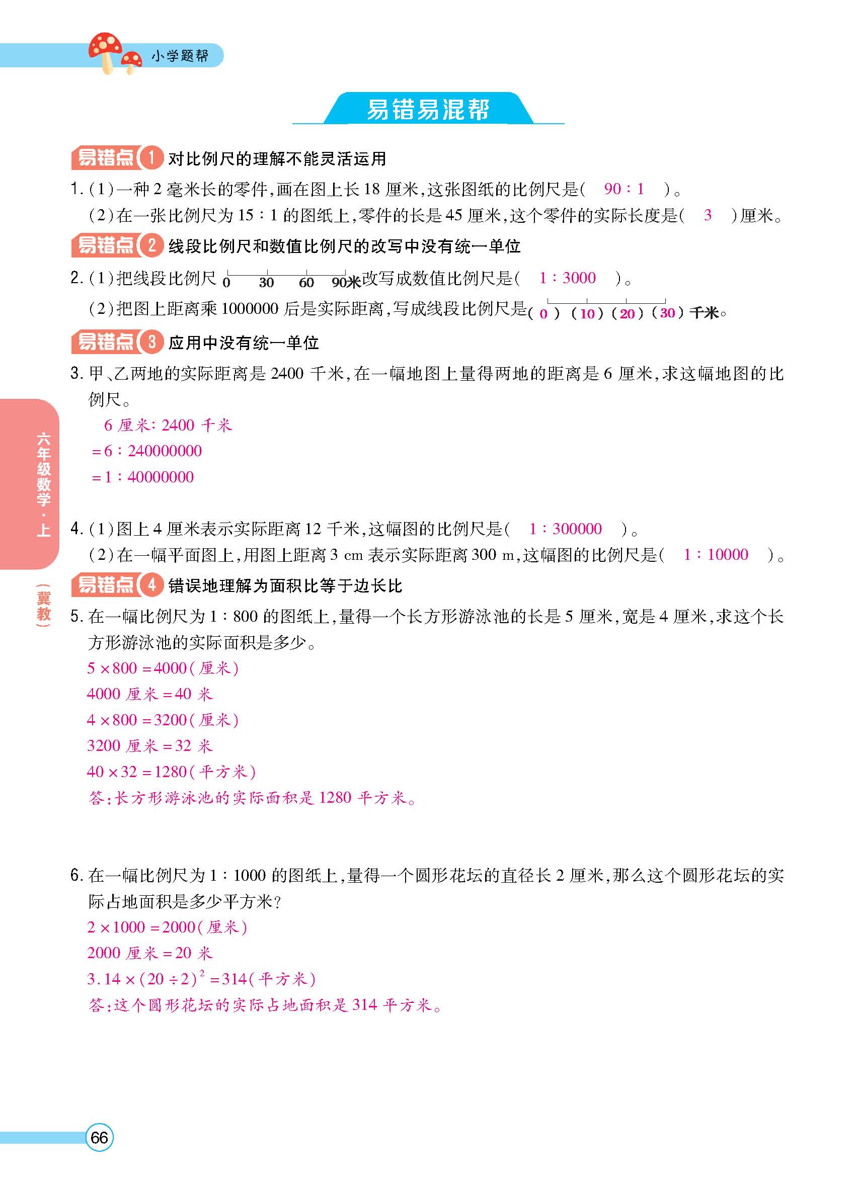 正文_页面_068.jpg