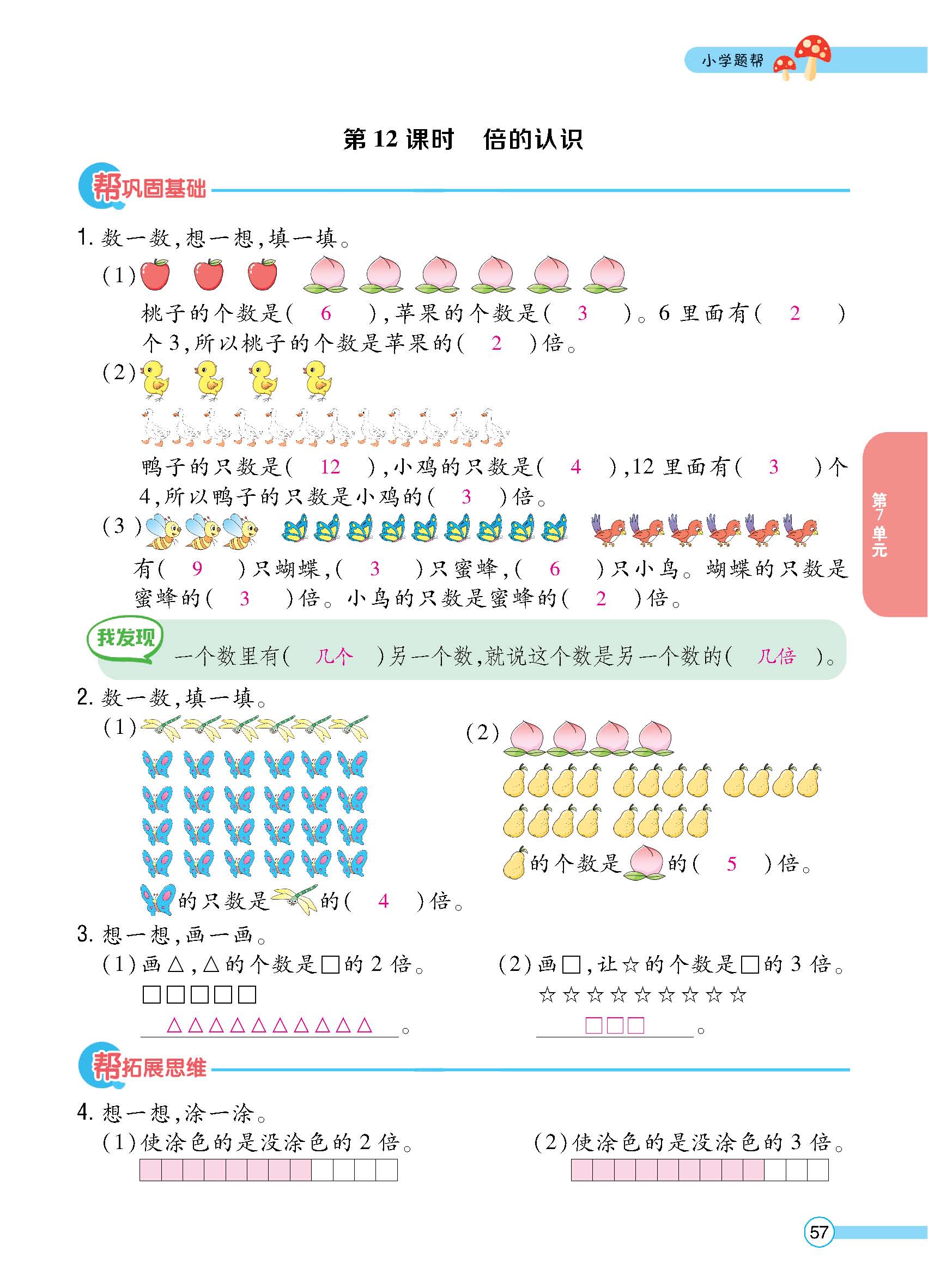 正文_页面_59.jpg