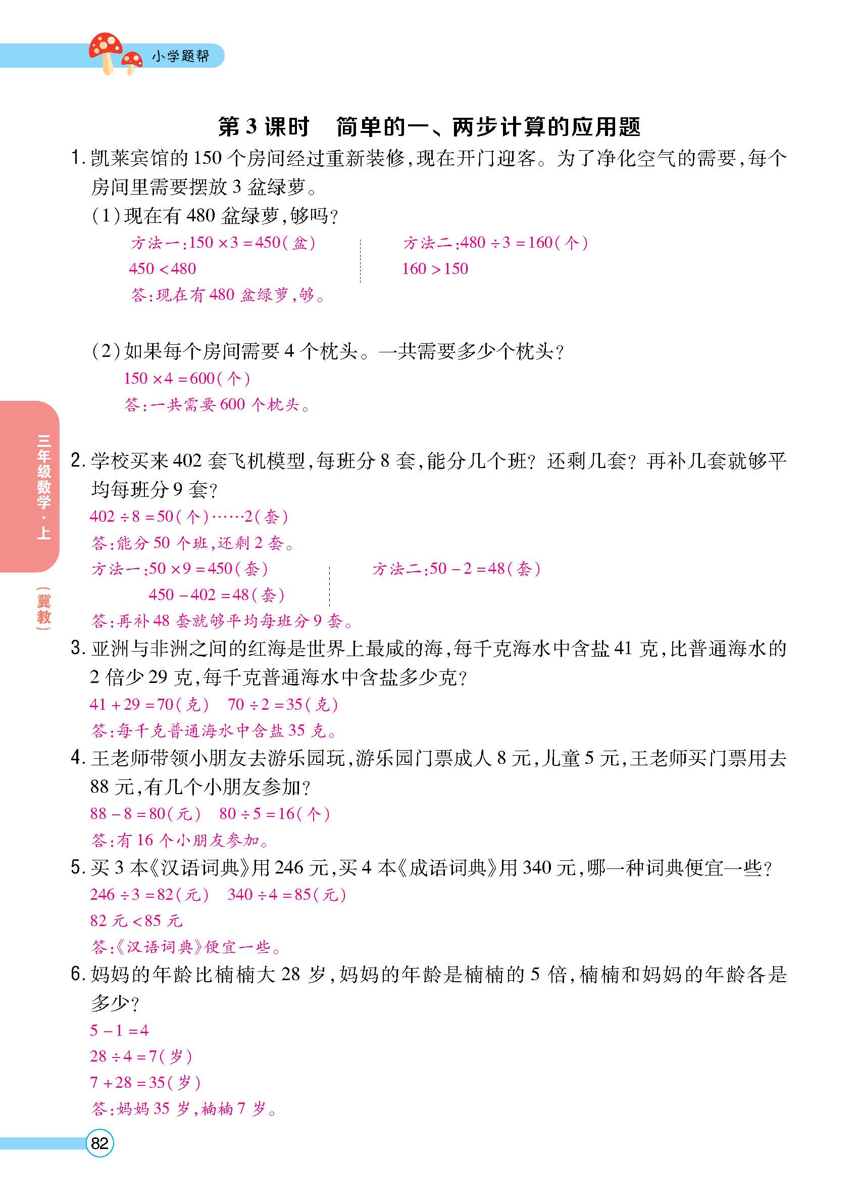 正文_页面_84.jpg