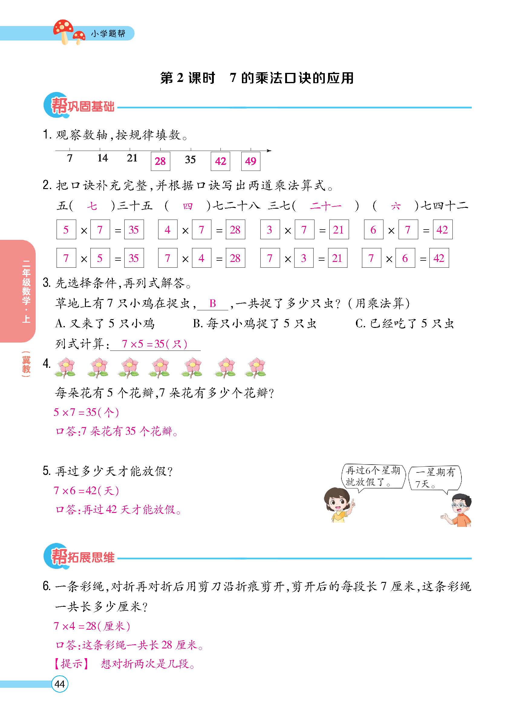 正文_页面_46.jpg