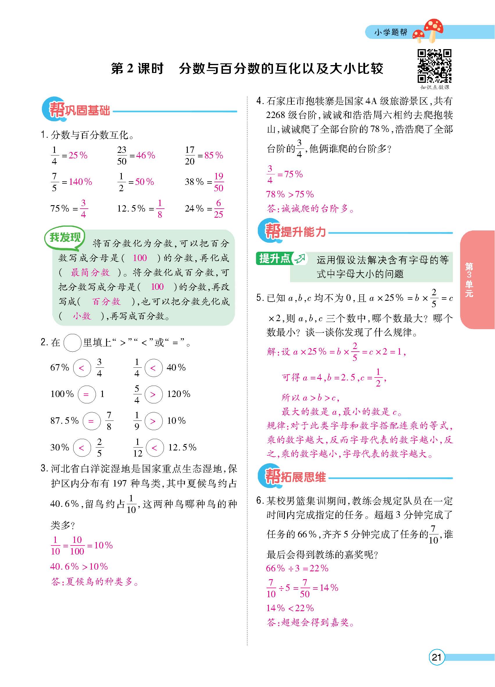 正文_页面_023.jpg