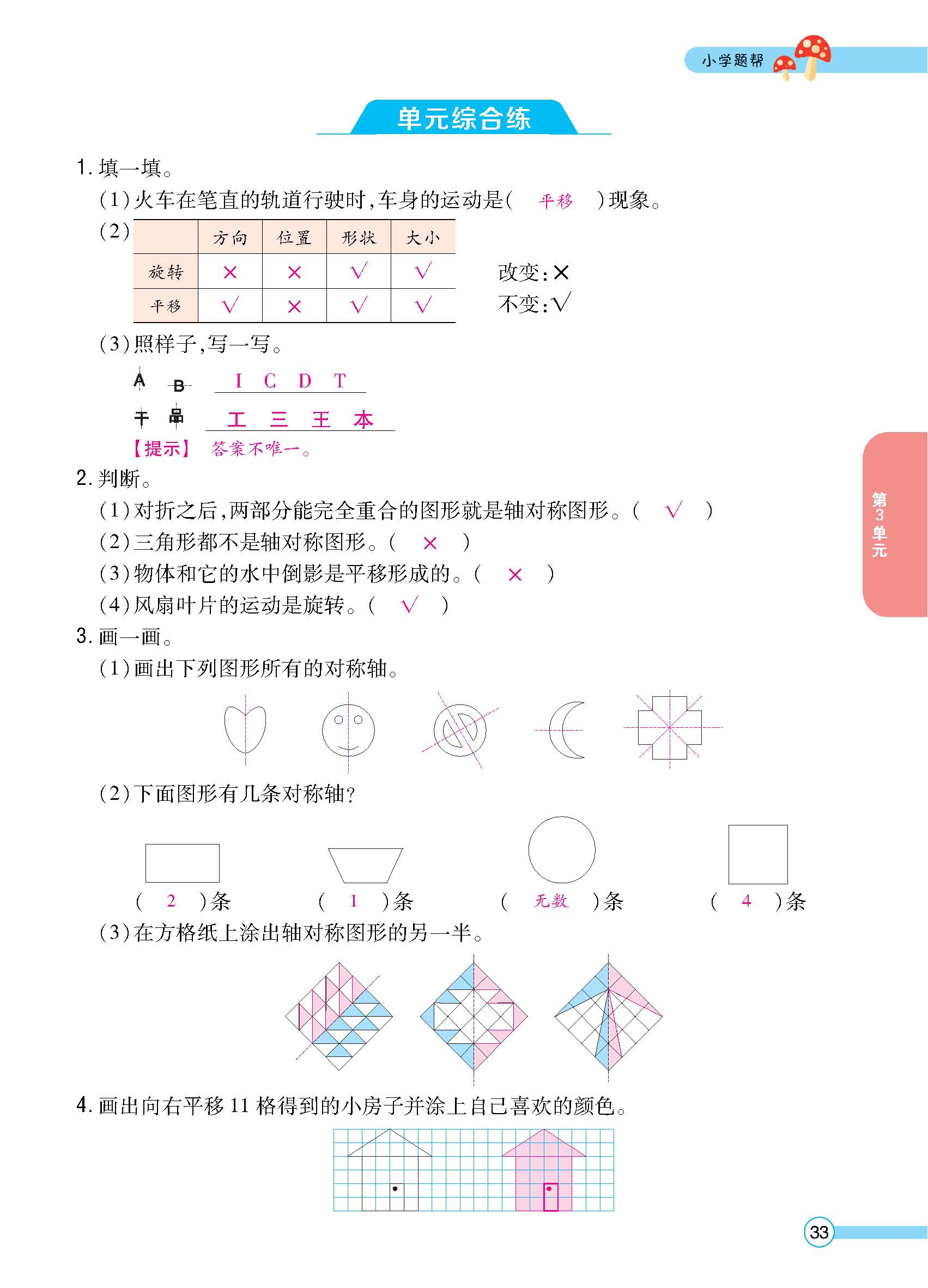 正文_页面_35.jpg